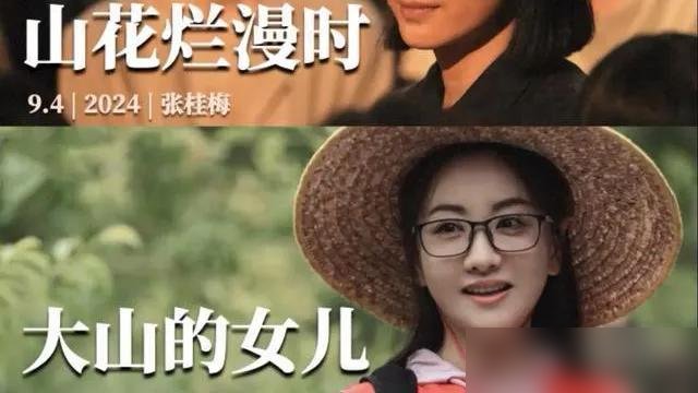 宋佳拿飞天那天，底下吵翻了。同一部《山花烂漫时》，白玉兰、金鹰、飞天全揣兜里，大满贯到手。可评论区一半人在问：凭什么是她？杨蓉陪跑这么多年，就差这一口气。
戏里张桂梅走路带风，戏外宋佳直接说，杀青那天我的活就干完了。荣誉是观众赏的，骂也是观众给的，我接着。转头跟杨澜聊，又撂一句：我就是导演的道具，