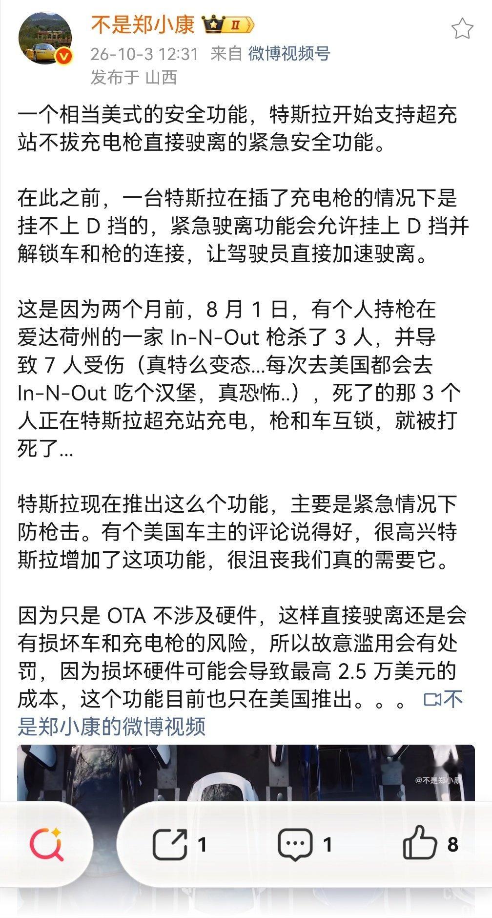 一个相当中式的安全功能也即将到来。

旋转座椅处于旋转状态将不能开车、零重力大角度躺着开车将自动归位。

#新能源汽车# ​