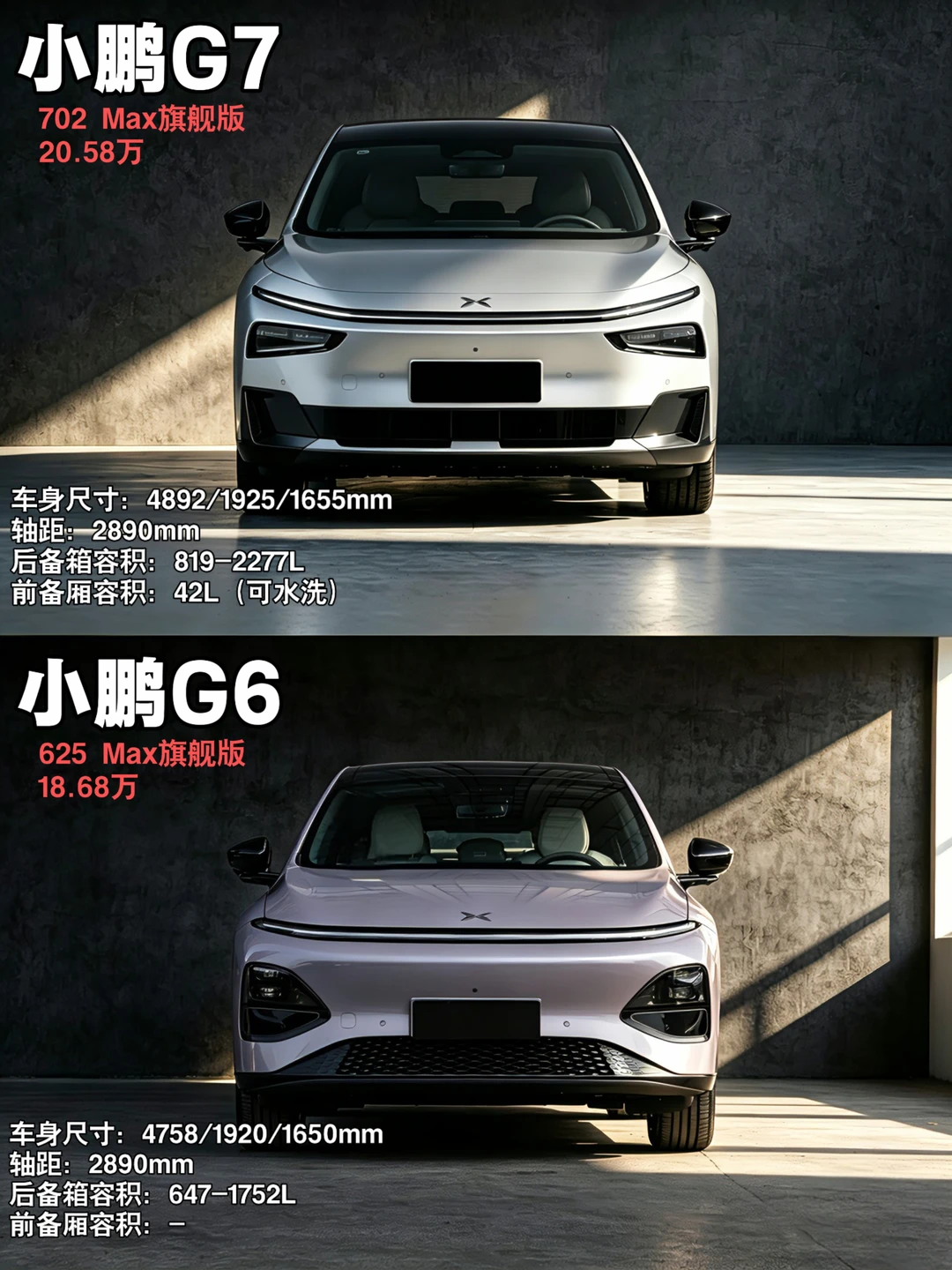 试驾完G6、G7，终于知道该入手哪台了！