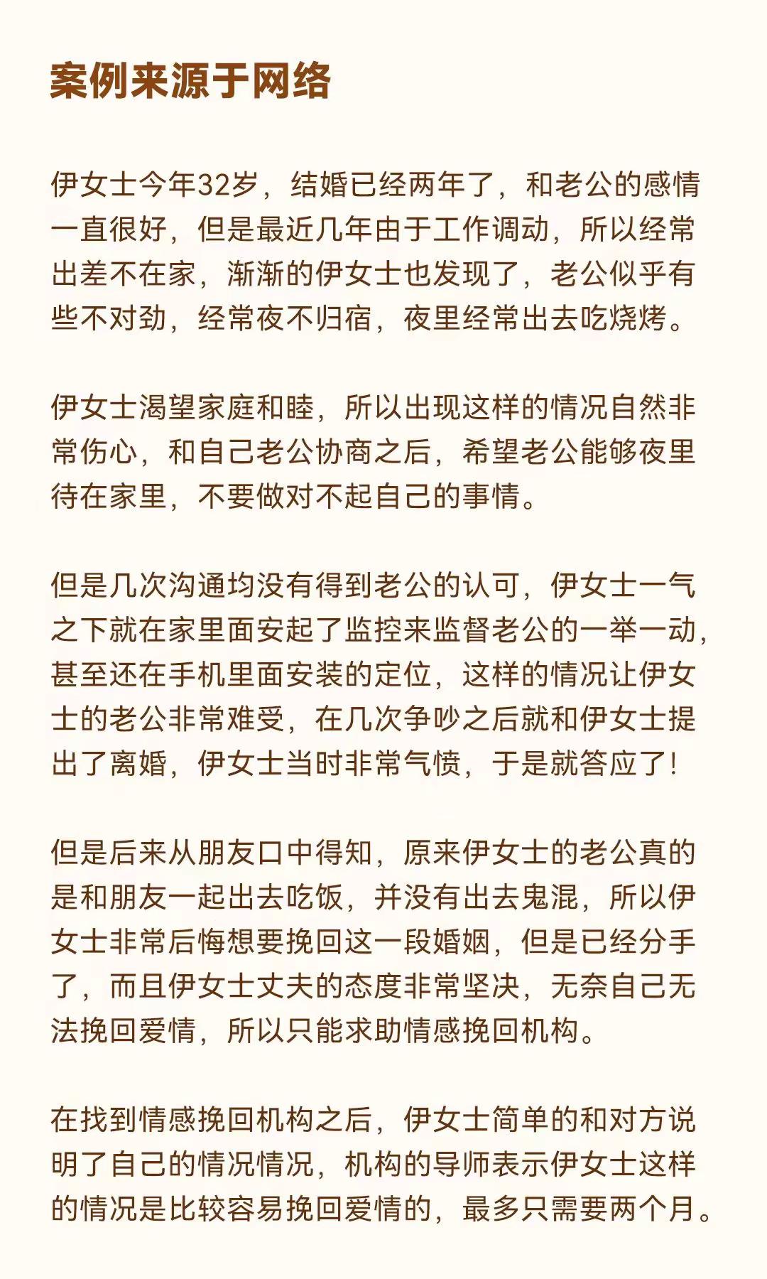 情感机构退费看这一篇就够了。情感机构退费 情感机构诈骗 退费 机构退费