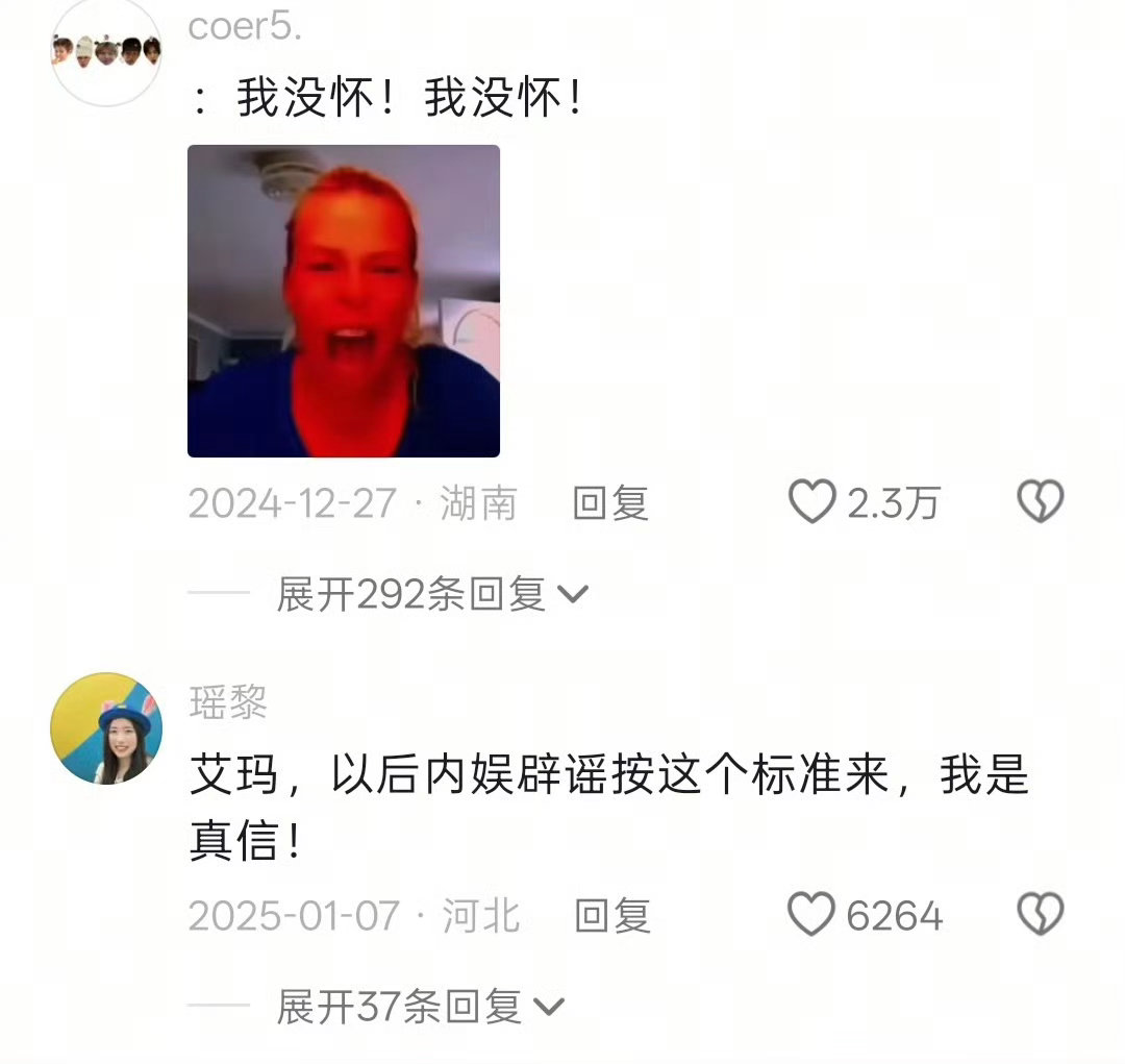 #德子的窝[超话]##井迪直播被说怀孕了#体态变化不必放大讨论，理性观播，少一点无端揣测 ​