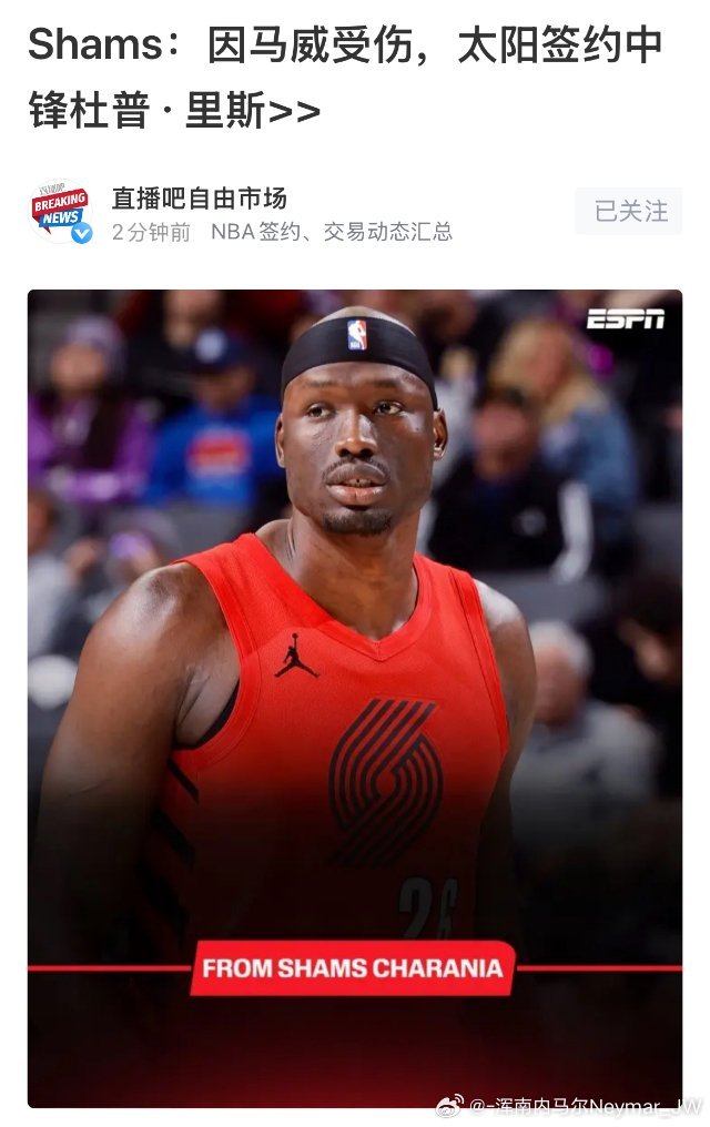留给广东宏远可选择的外援不多了……

 #广东宏远特邀评论员# ​