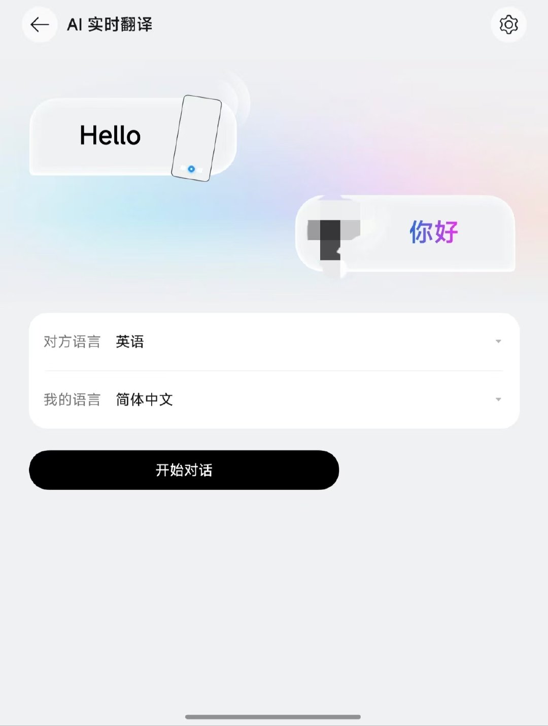 OPPO Enco X4 不仅是旗舰降噪耳机，还有AI实时翻译，[不愧是你]看来我的X3要换新了啊！ ​