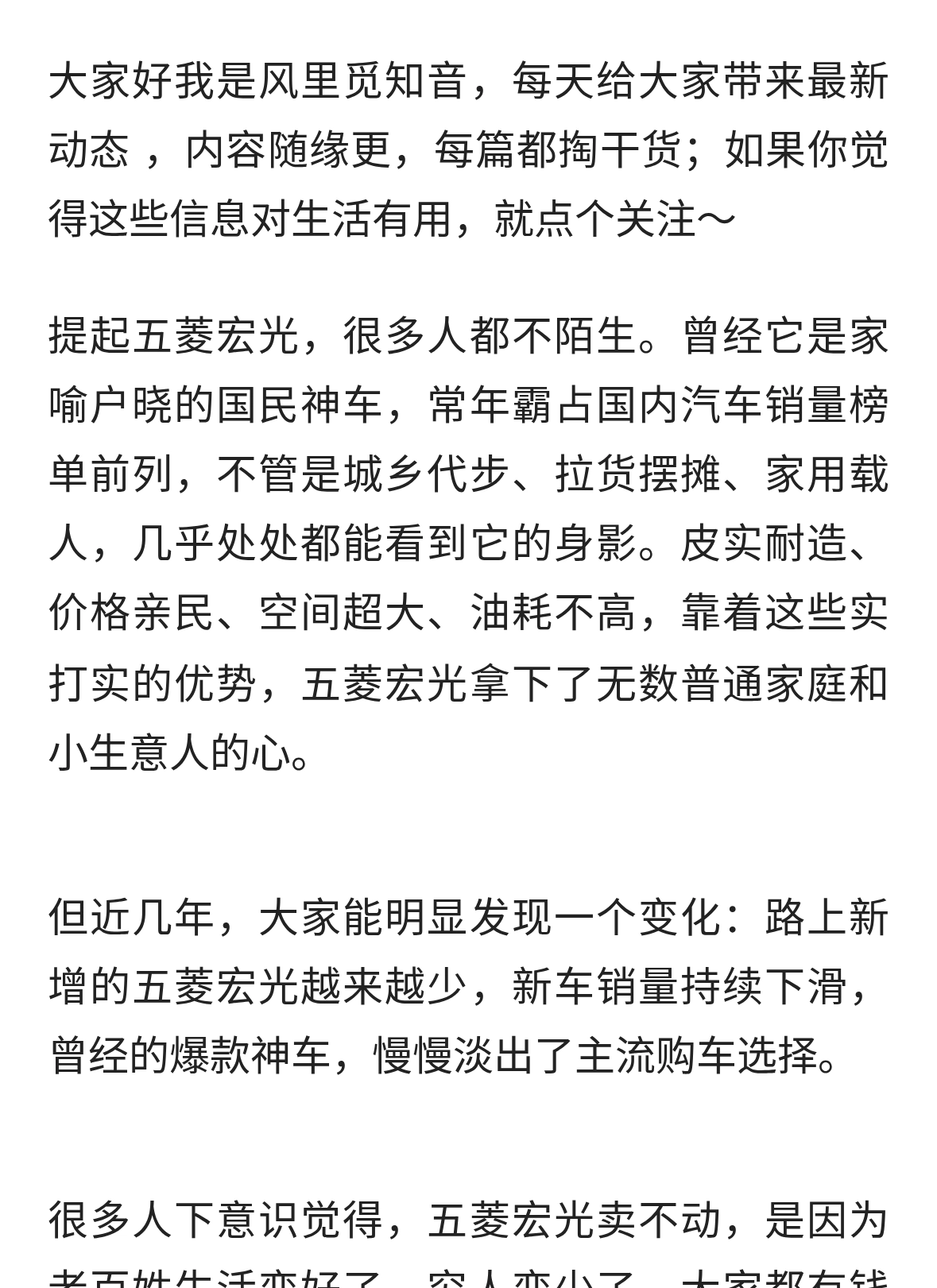 五菱宏光越来越难卖？一句话点破：不是穷人少，是买得起也不常开