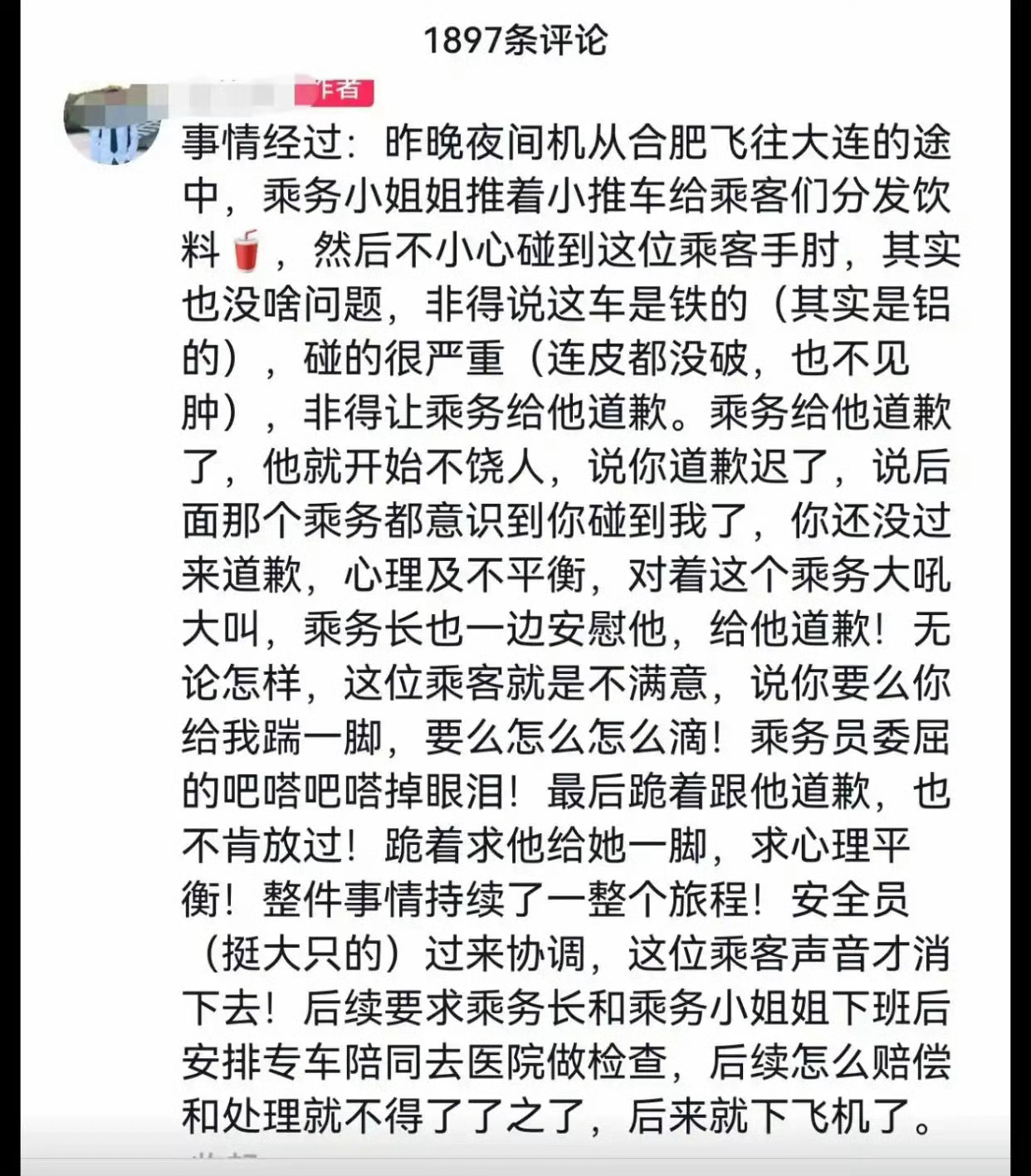 #东航空姐下跪道歉# 2026年9月28日晚，合肥飞大连航班上，餐车轻轻碰了一下手肘，没破皮、没红肿。
空姐马上道歉。不够。 乘务长再道歉。还不够。
乘客当众咆哮，甩出一句硬话： “要么让我踹一脚。”
年轻空姐哭着跪下去，求他：“踹我一脚算了。”
安全员过来，场面才压住。临了他还要求：下班后安 ​