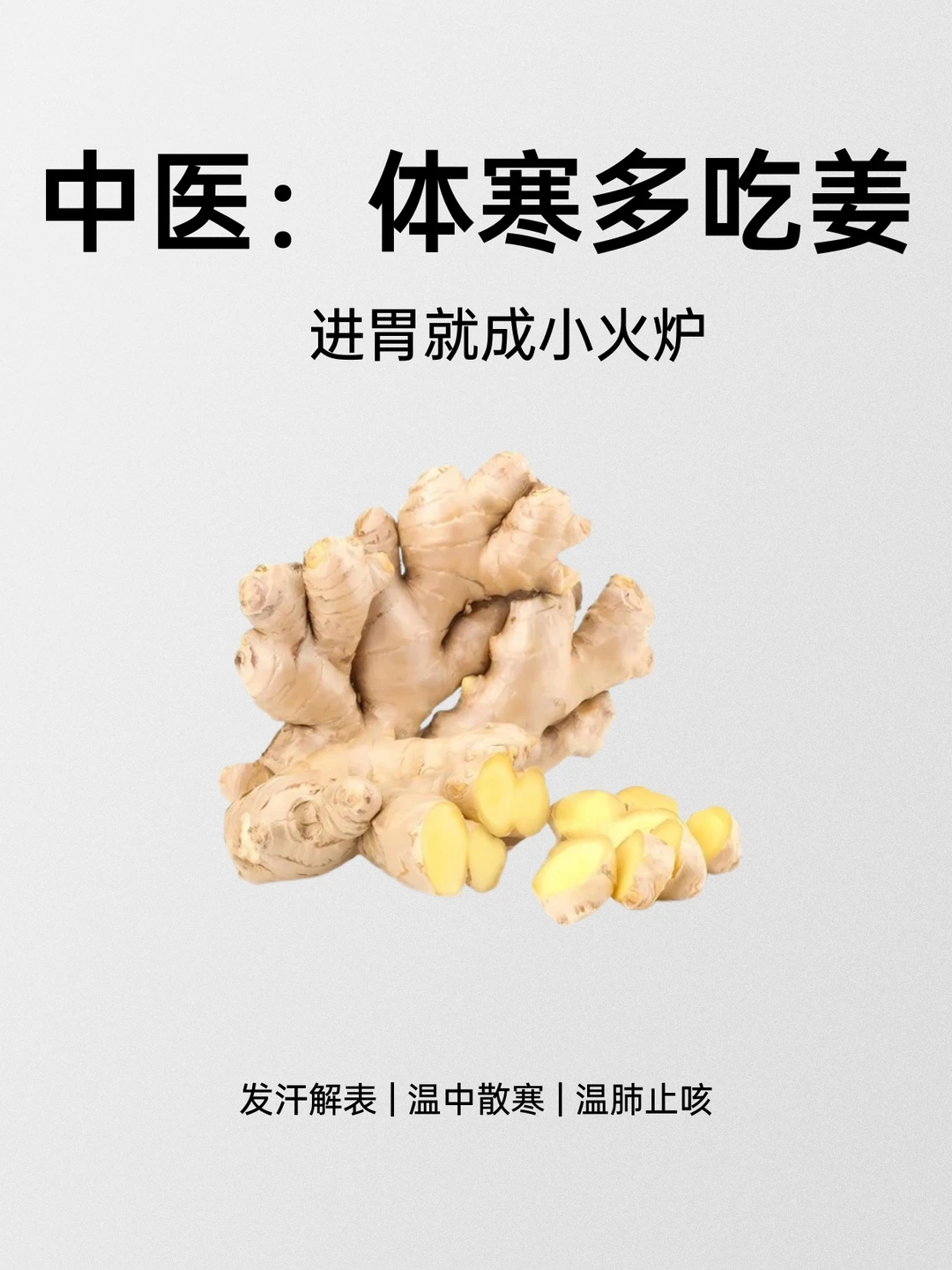 生姜到底怎么吃🤔会吃才能起效果