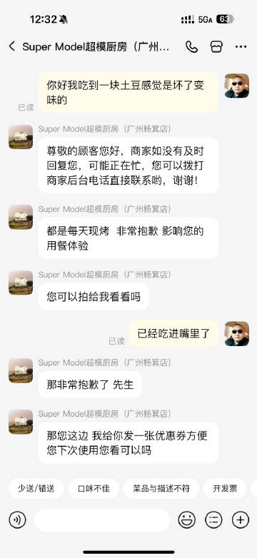 那非常抱歉了，先生