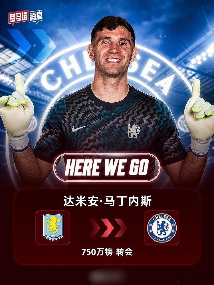 HWG！罗马诺：切尔西750万英镑签下阿根廷国门大马丁   8月28日...