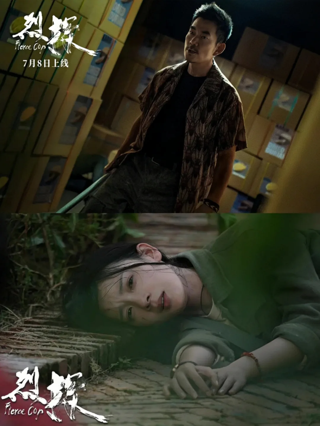 🆘🆘超燃动作打片《烈探》任贤齐主演❗