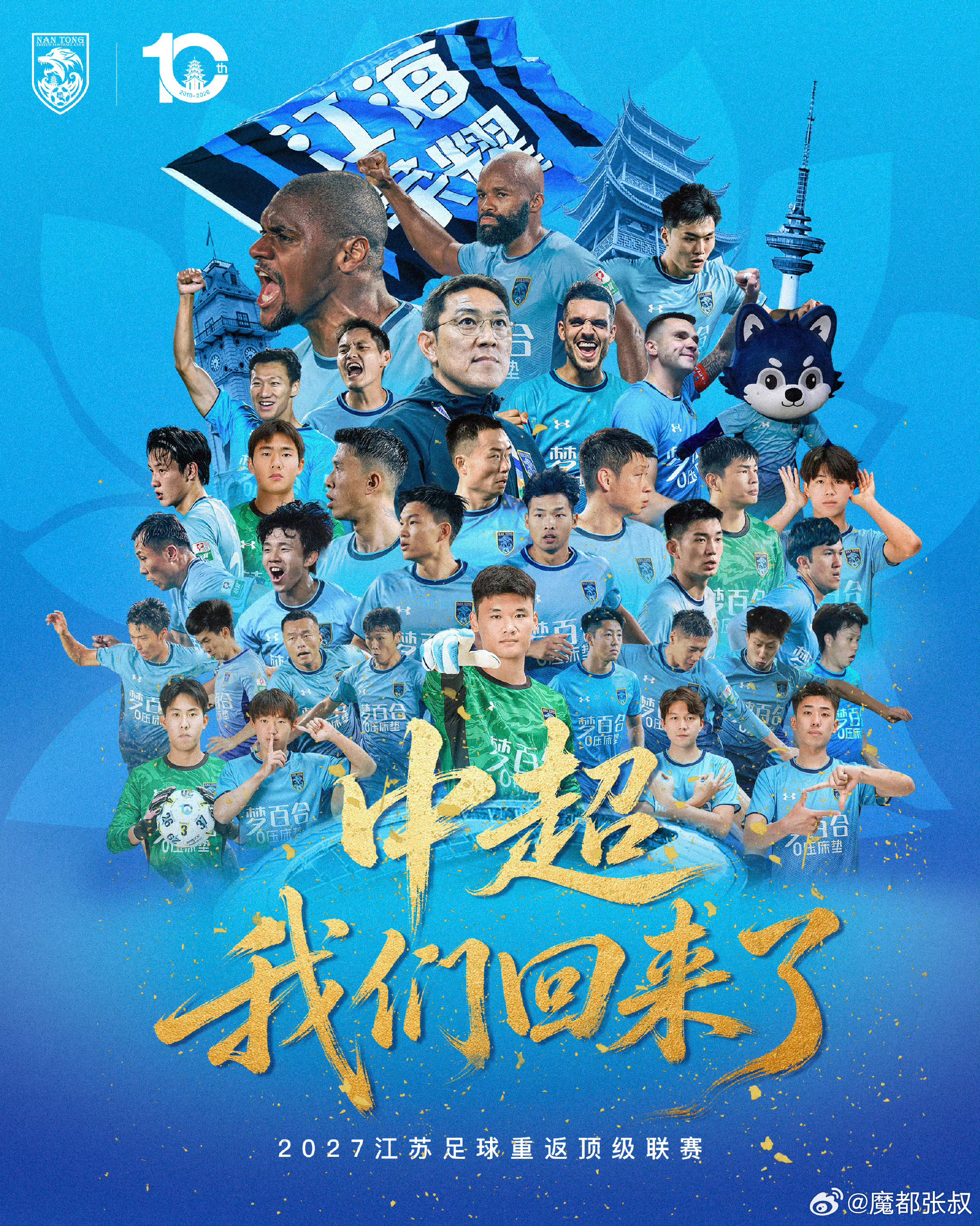 #苏超#昨晚，南通球迷和泰州球迷可谓冰火两重天。
在2026苏超半决赛第二回合，无锡队坐镇主场迎战泰州队，1比1握手言和。无锡队以总比分2比1淘汰泰州队，顺利晋级决赛。
很多泰州球迷于心不甘啊，泰州队这么能打，吃了那么多黄牌、红牌，结果还是没能进入决赛。
另一边，南通的球迷们异常兴奋。如皋奥 ​