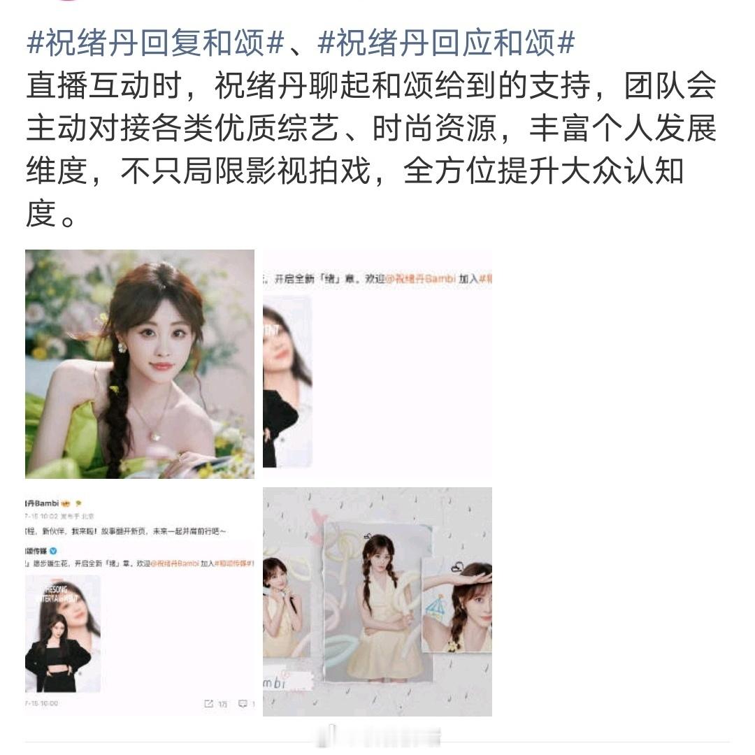 我不行了吧和颂这就给自己买上红稿了[疑问] ​​​