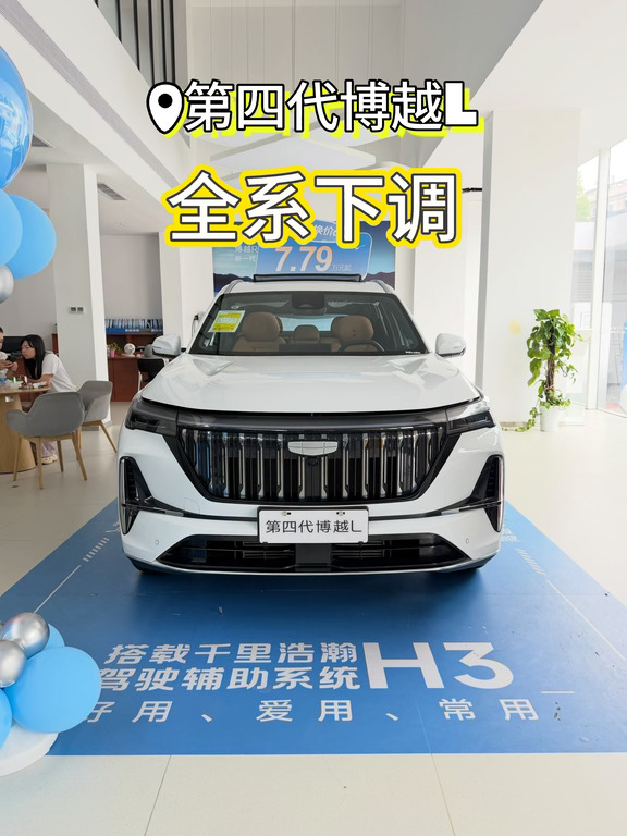 坐标武汉！吉利第四代博越L全系下调❗