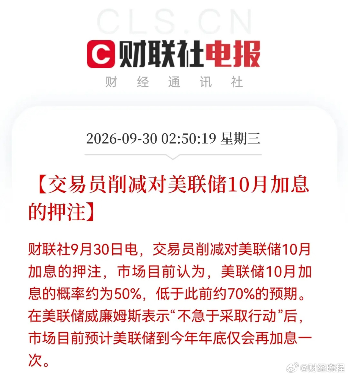 多项利好齐发！周三股市上涨稳了吗！？利好消息如下：
利好消息一：“降息了”！央妈下调抵押贷款0.5个点，结构性货币政策精准指向基建，科技，农业等领域。
利好消息二：房地产市场迎来政策性利好，对刚性购房需求来说形成利好 ，尤其对小城市房产市场形成利好！100万房贷贴息5万。
外围市场走势，美 ​