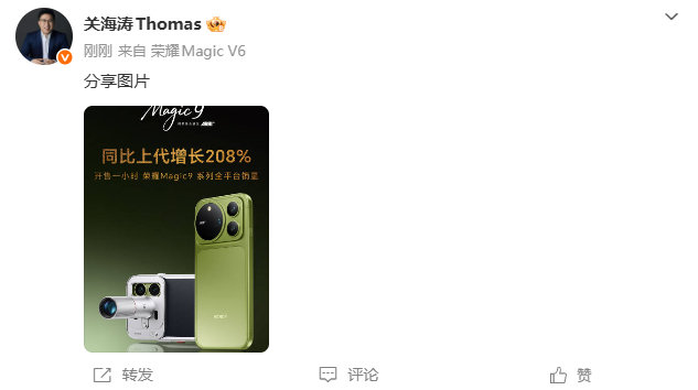 【#荣耀Magic9开售1小时销量同比上代增长208%#】#荣耀Magic9开售1小时卖爆了# 9月28日，荣耀Magic9发布。关海涛公布数据，荣耀Magic9开售1小时，全平台销量同比上代增长208%。​