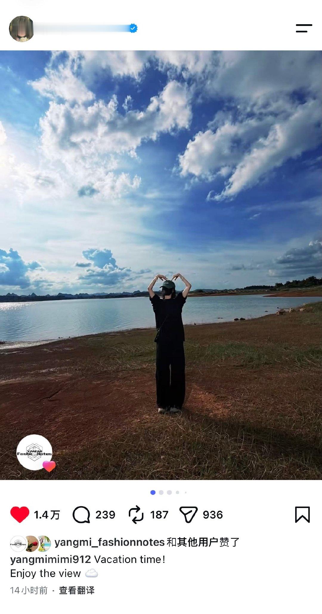 #杨幂[超话]#  才发现原来小幂ins也更新了！[哇]
“Vacation time！ Enjoy the view ☁️”（假期时间，欣赏美景！） 享受假期的幂[奶牛猫][打call] ​