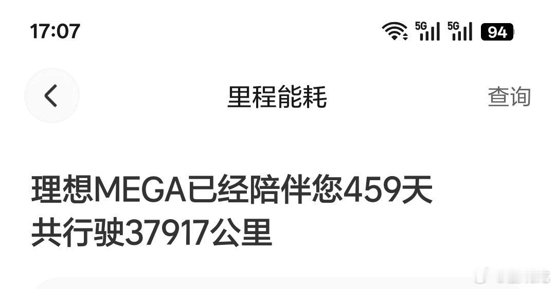 刚问二手车商，二手MEGA Home到不了40万。

之前都在吹MEGA保值，但真若想卖就不是那么回事了。[裂开][裂开][裂开]

（声明：此报价仅代表我的车况） ​