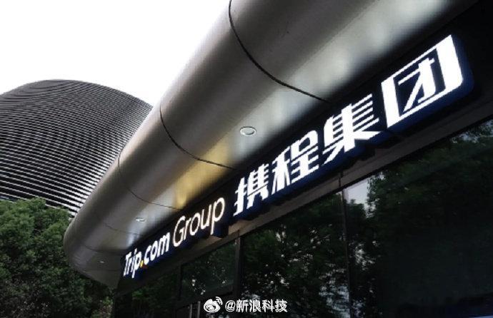 #携程现金奖励员工请无理由事假##携程员工请无理由事假团队可分600元# 很新颖的管理方式，鼓励员工主动休假，劳逸结合才能长期保持更好的工作效率#王楚钦vs阿拉米扬# ​