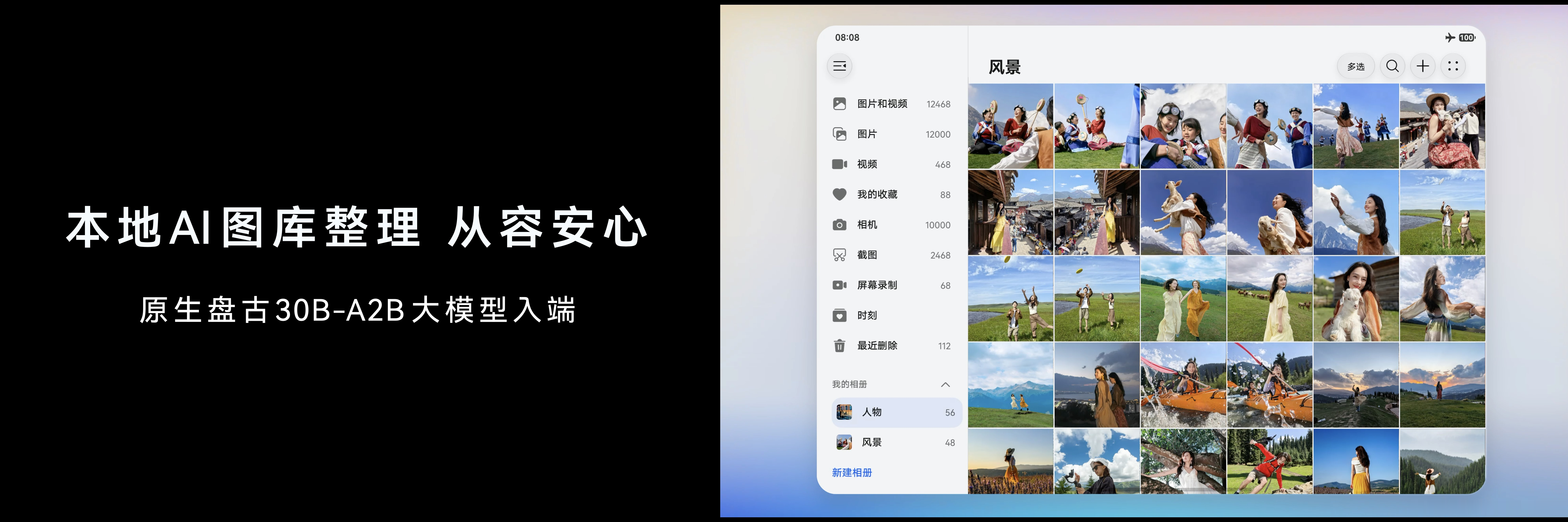 9月7日，华为Mate XT 2 非凡大师正式发布，第一眼看起来就非常心动，以前用普通手机处理多任务时，就是小屏来回切，看视频、比价、回工作消息，几个应用转一圈就手忙脚乱，而华为Mate XT 2 非凡大师一展开，画风就完全不同，视频占一块、购物比价占一块、工作群占一块，多个应用同时开着，来回切换依