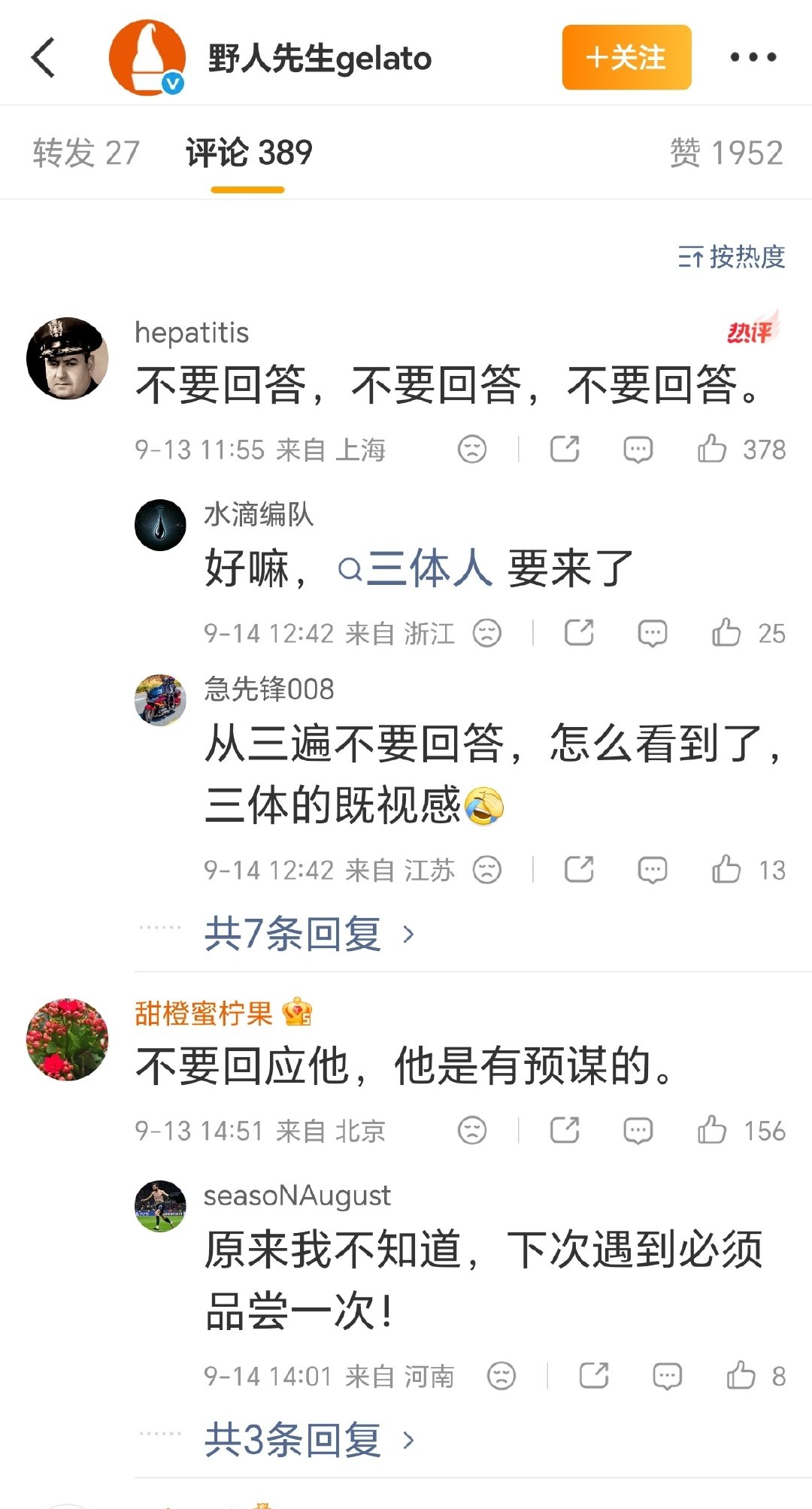 #野人先生 冷处理#野人先生冷处理是最好的方式，否则这些媒体又会弄出无数个话题，轮番炒作，重演西贝事件。 ​