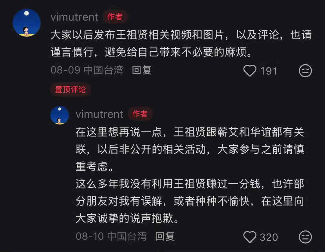 #王祖贤大粉脱粉##曝与王祖贤合照必须开美颜# 跟拍五年的博主被迫停更，如今连合影都要强制开美颜。女神退圈多年依旧被重重包装，粉丝的热情也在一层层滤镜里耗尽。真实与虚假的边界越来越模糊…… ​