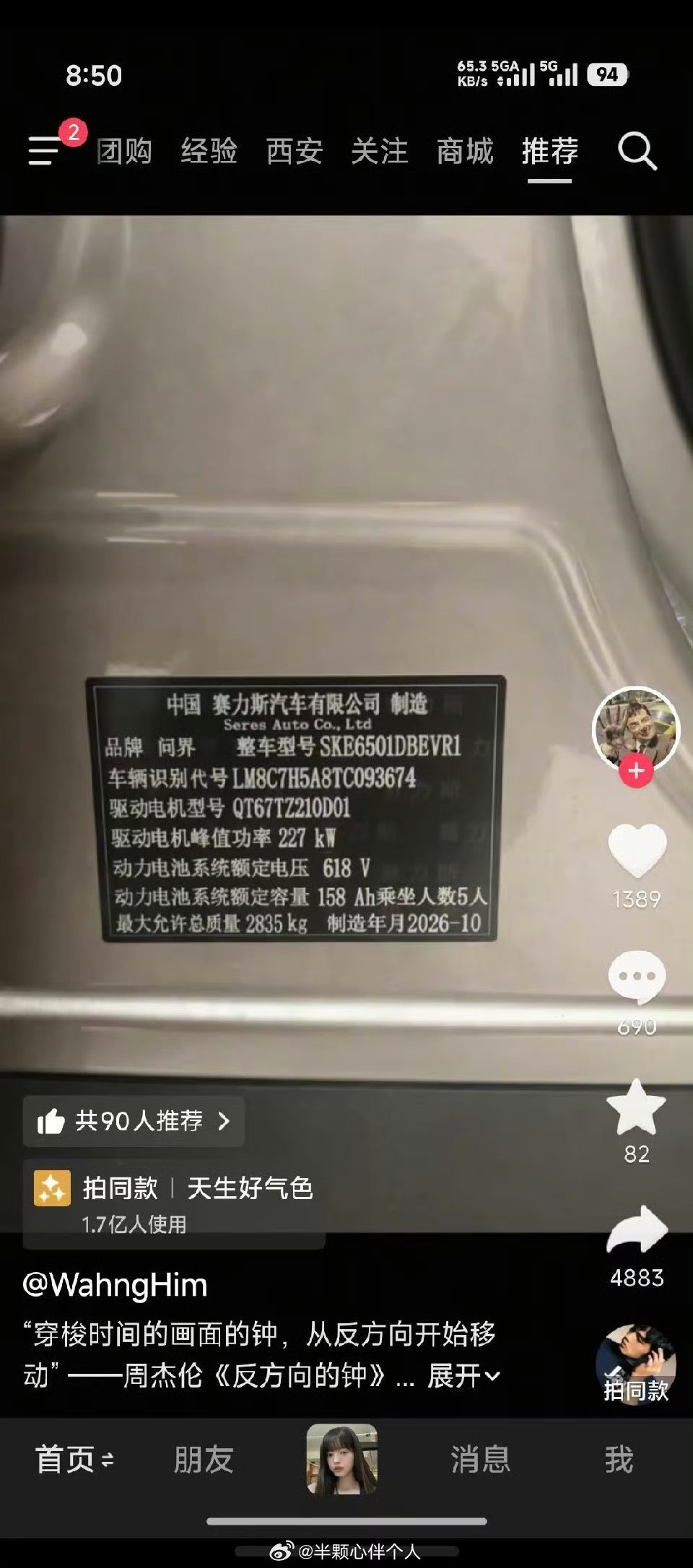 #问界汽车辟谣# 今天会有很多汽车博主发博辟谣，不管是不是被包养，蹭流量肯定是有的。 ​