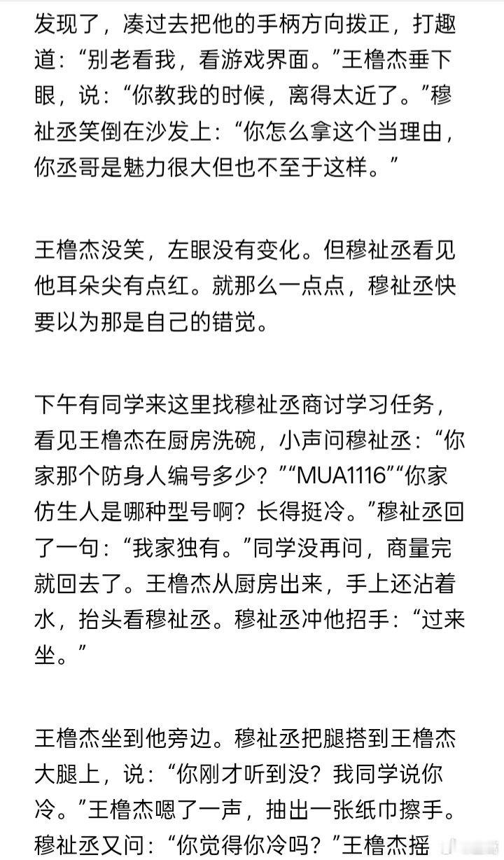 #橹穆[超话]# 仿生机器人橹×大学生穆

点滴小善如同涓涓细流，长久坚持便能汇聚成治愈世间的暖流，保持每日向善的初心，不张扬、不刻意，安静传递温柔，便是最好的生活姿态。

看完的果果帮我善一下耗可以吗，我耗太脆了[苦涩][苦涩][苦涩] ​