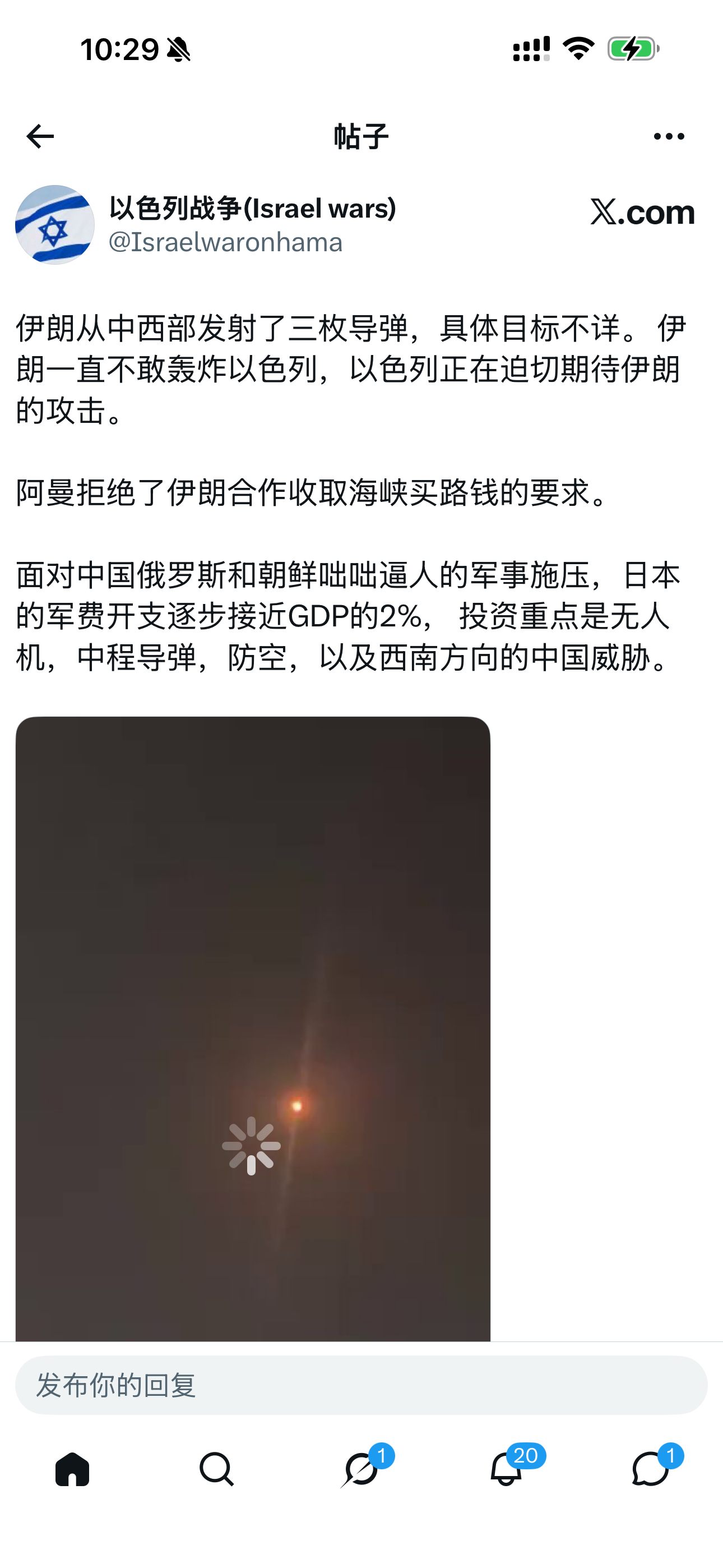 伊朗三枚导弹射向不明目标，以色列却说“迫切期待”攻击：主动权正在转移

三则消息串在一起，指向一个正在变化的博弈格局：伊朗从中西部发射了三枚导弹，目标尚未明确；以色列官员表示“迫切期待”伊朗的攻击；阿曼拒绝与伊朗合作收取海峡通行费。

伊朗“不敢轰炸以色列”——如果“不敢”是真的，那导弹就是示威；如
