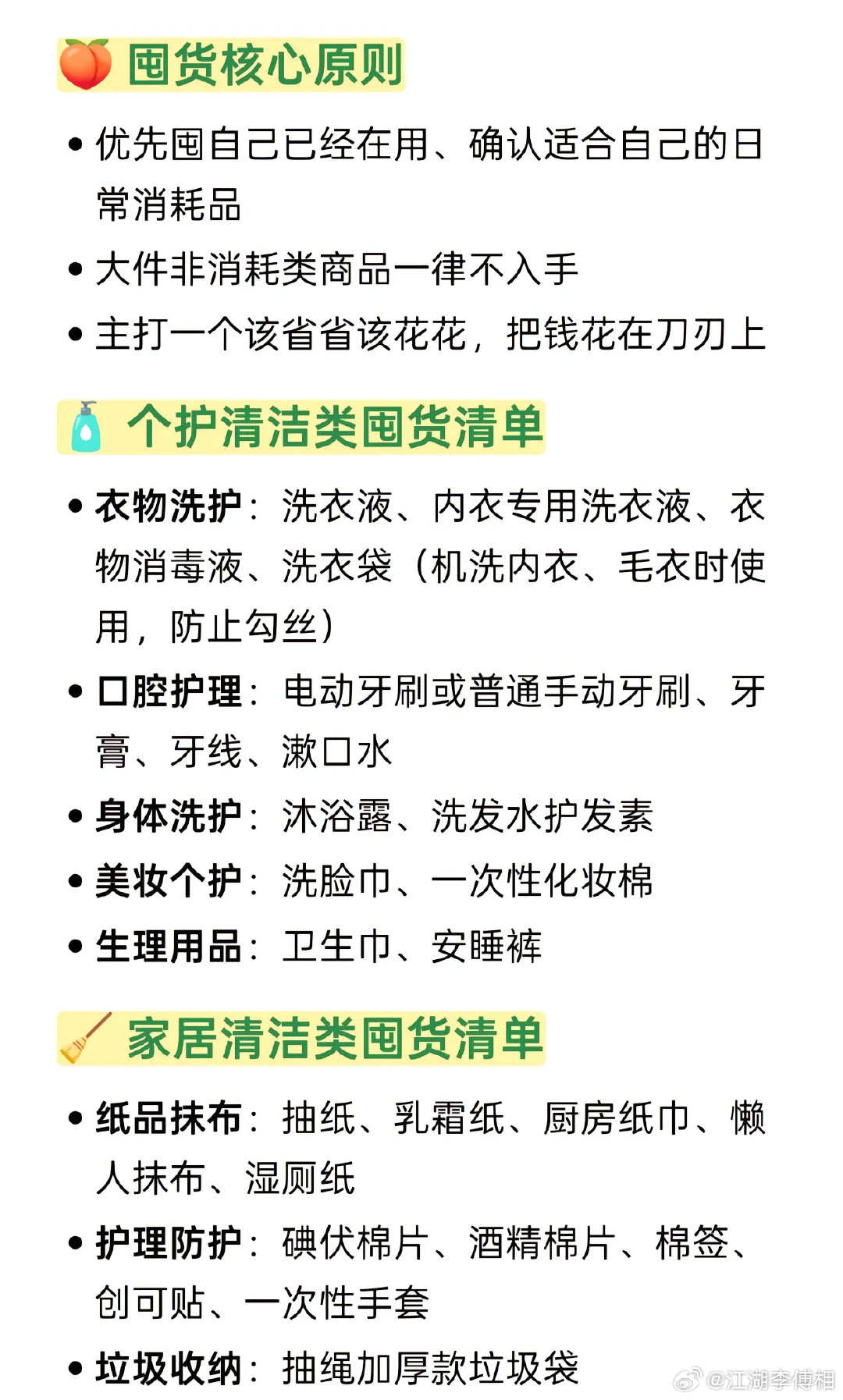 最好每一分钱都要花在自己身上，不要随便 请客。#全国降温天猫服饰券加码#，我列举了最近要购买的清单，分享出来。 ​