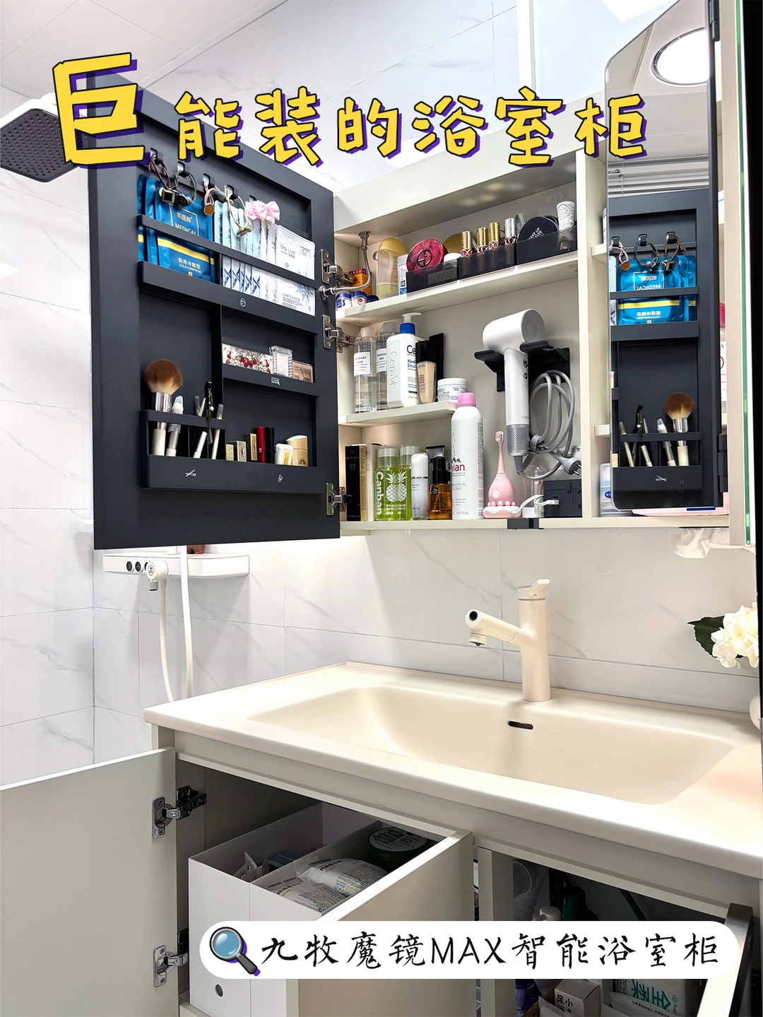 避坑指南❗️如何选颜值与实用并存的浴室柜