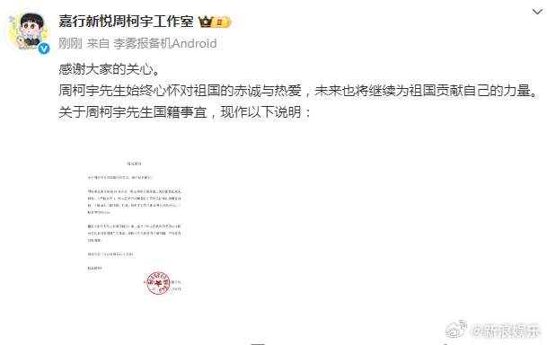 昨日，主演《狙击蝴蝶》开播，网友发现片尾他的名字没有了国籍标注，引起热...