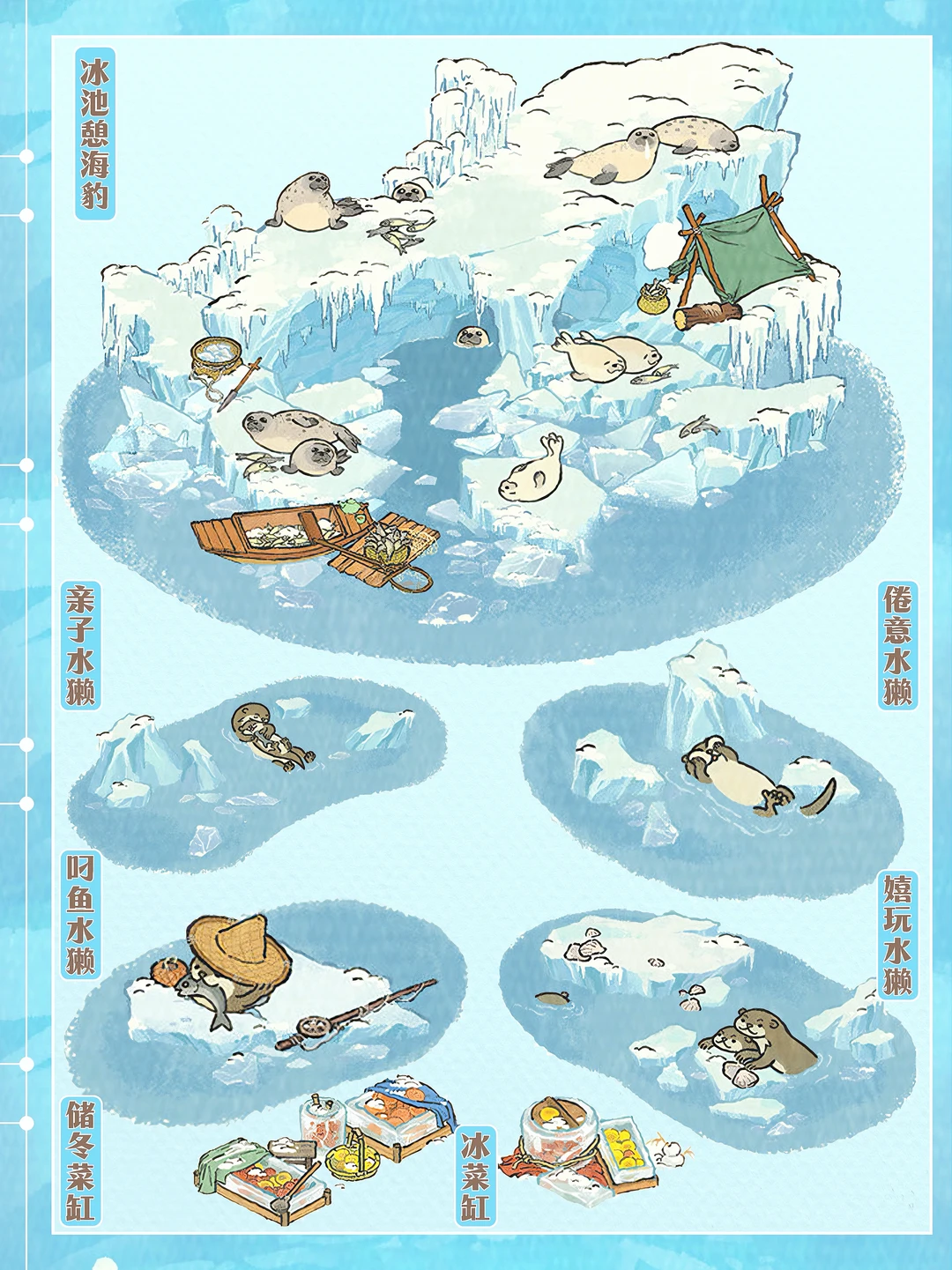【冰池系列】水獭🦦海豹🦭新建筑即将上线～