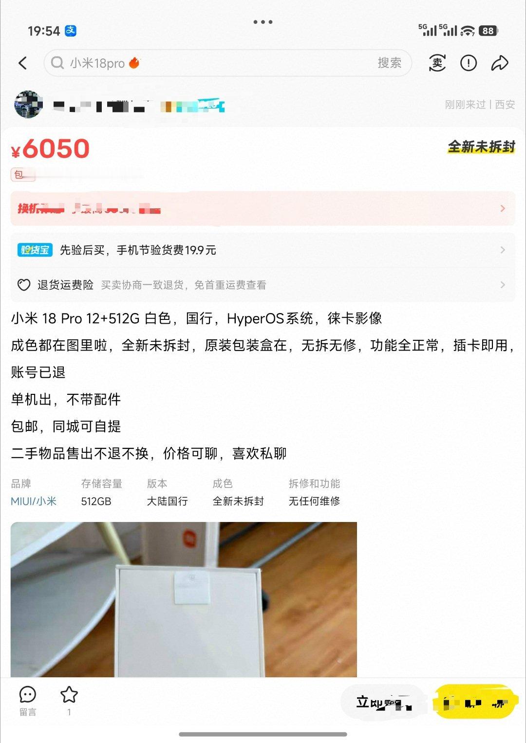 之前我说18 Pro的行情崩了，喷我的特别多，你们现在看看这全新未拆封的12+512G都在6000左右，激活使用的还有人卖5500，这行情，你们看看发售价[允悲]
关键是这上面不是一个两个，你们看看海鲜市场吧！ ​