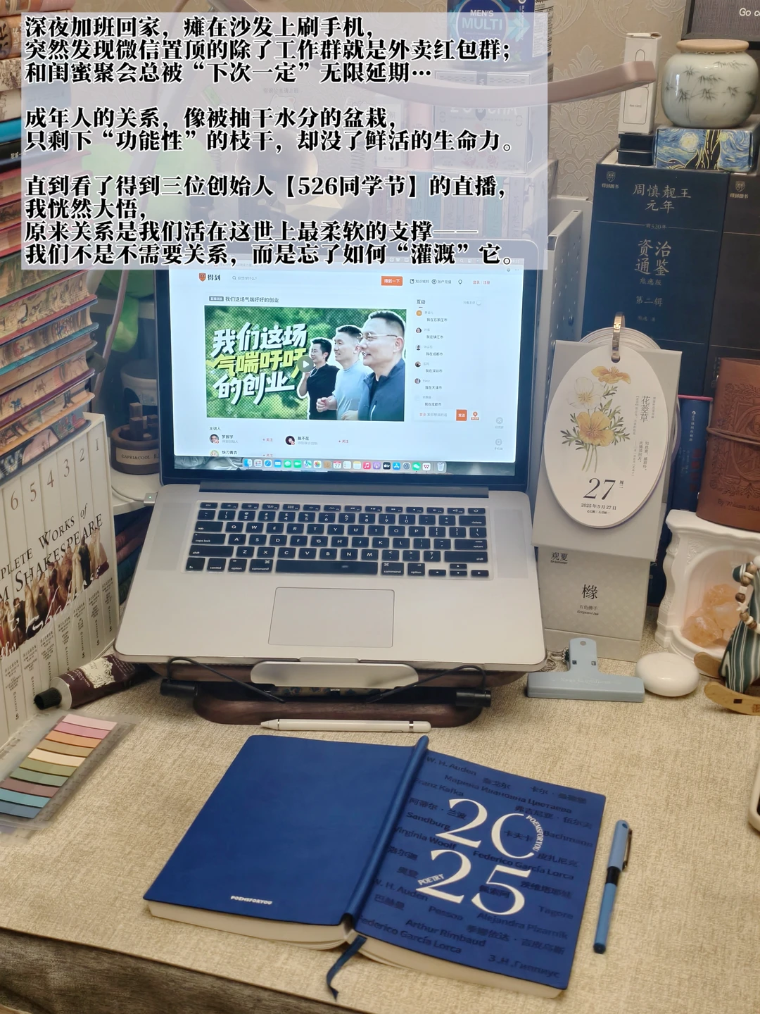 关系课程表🔖别让生活只剩搭伙过日子