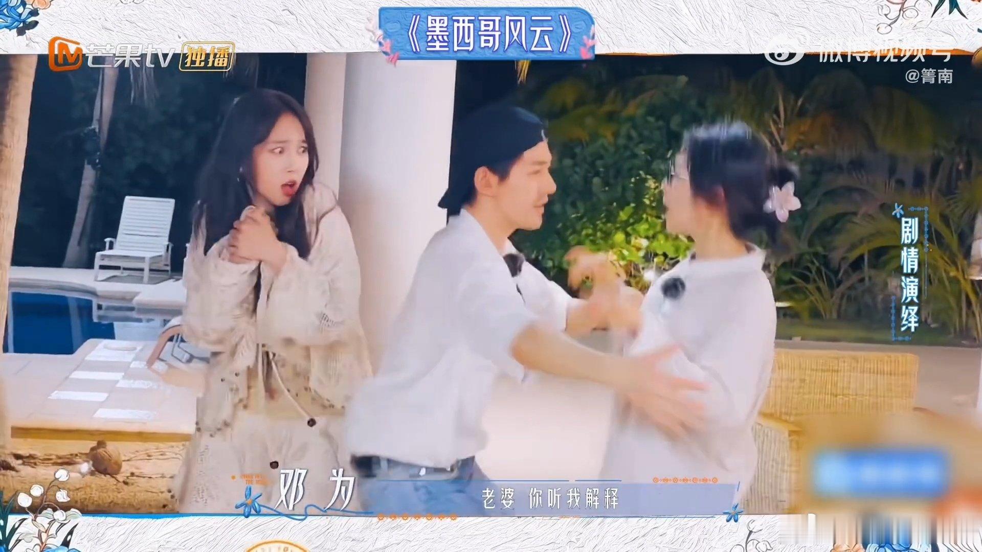 #林依晨抓小三演起来发了狠忘了情##花儿与少年#谁能想到节目小游戏直接演成高能名场面！林依晨沉浸式入戏太投入，情绪彻底收不住，爆发力直接拉满，喜剧效果爆棚。 ​