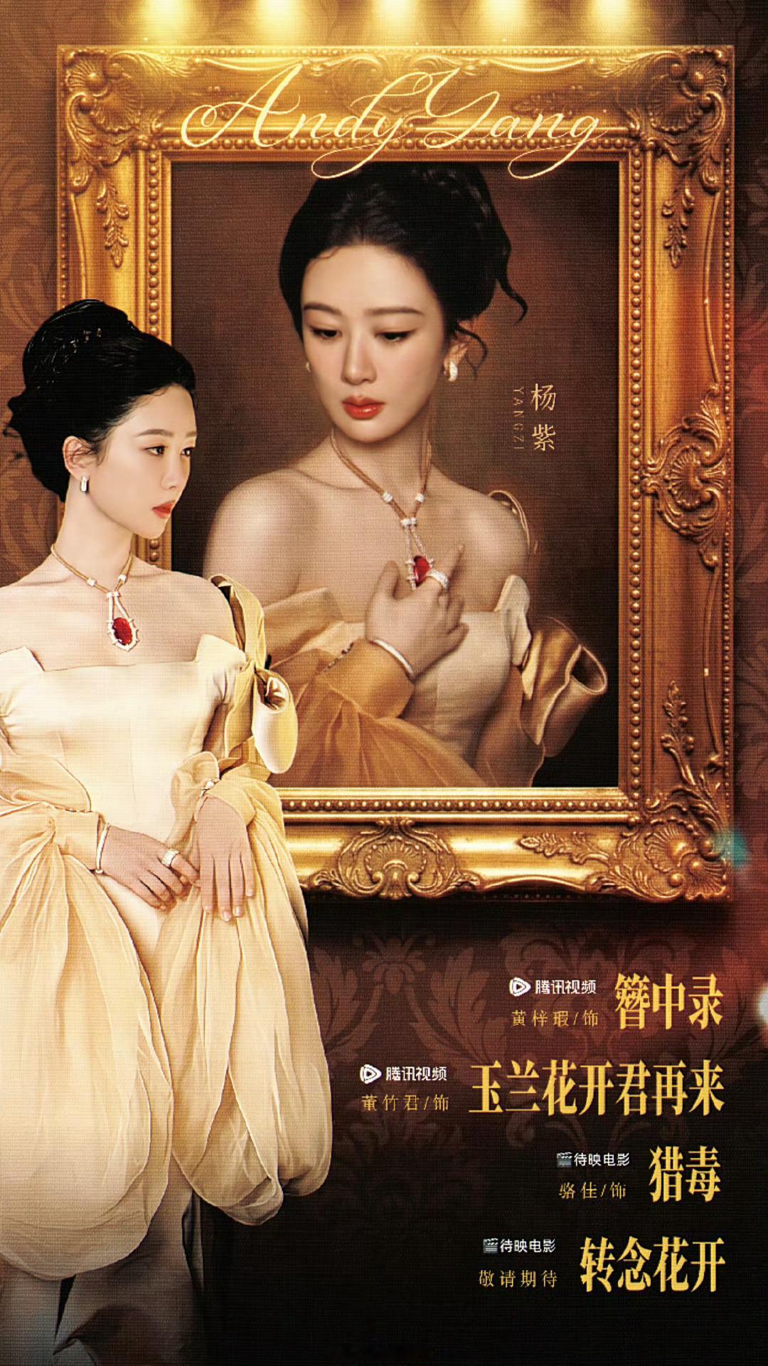 最近真的好事连连[彩虹屁]期待白玉兰  ​​​