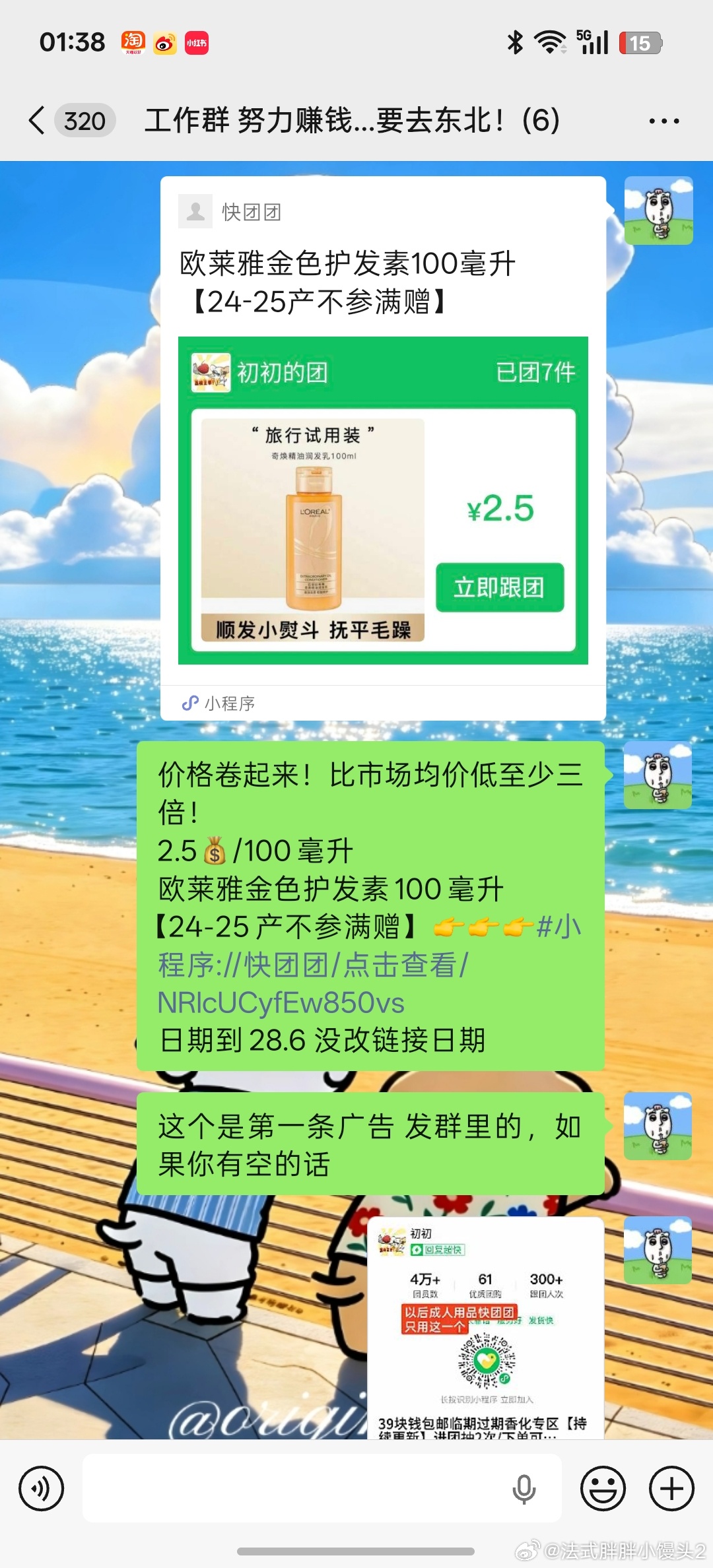 半夜在给小洪发放任务早晨他能摸鱼就帮我发广告，不能的话就等我睡醒自己发。大学的时候外号叫做拼命三郎从来不放过任何一个赚钱的机会以及时间小洪也好，让他干啥他就干啥一起努力的伴侣最好了，那种拖后腿的就想一脚踹飞。恋爱恋爱[超话]plog ​​​