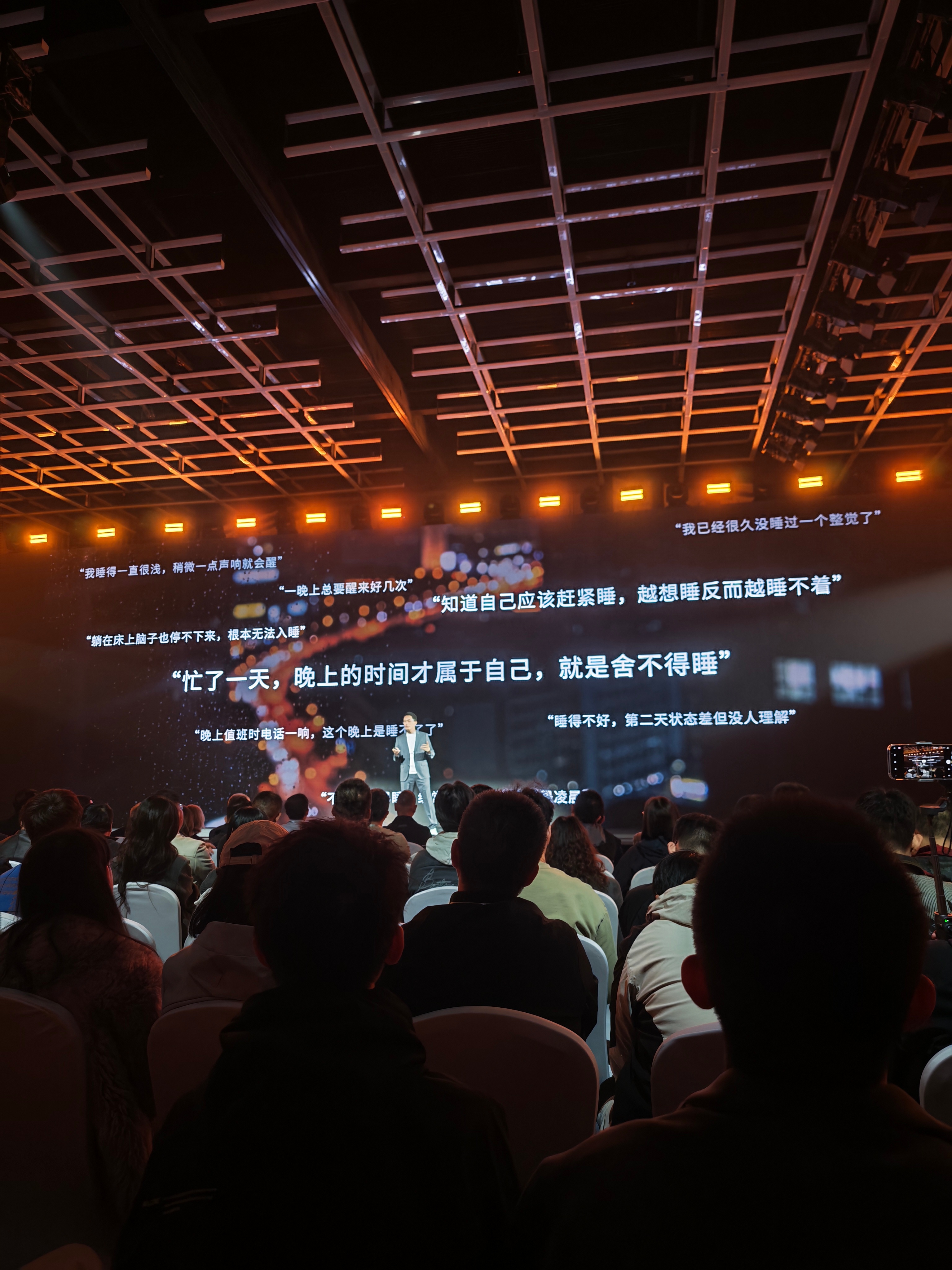 虽然阿维塔退出了，但今晚还有三场发布会撞车，来现场，打卡个比较特别的，ISHO今日宜休。

王腾创业后的第一场新品发布会，没有继续卷手机，而是盯上了“睡觉”这件事。

智能戒指负责监测，AI负责分析，再通过硬件去改善睡眠环境，这个思路其实比单纯做个智能穿戴更有意思。

产品先不急着吹，今晚主 ​