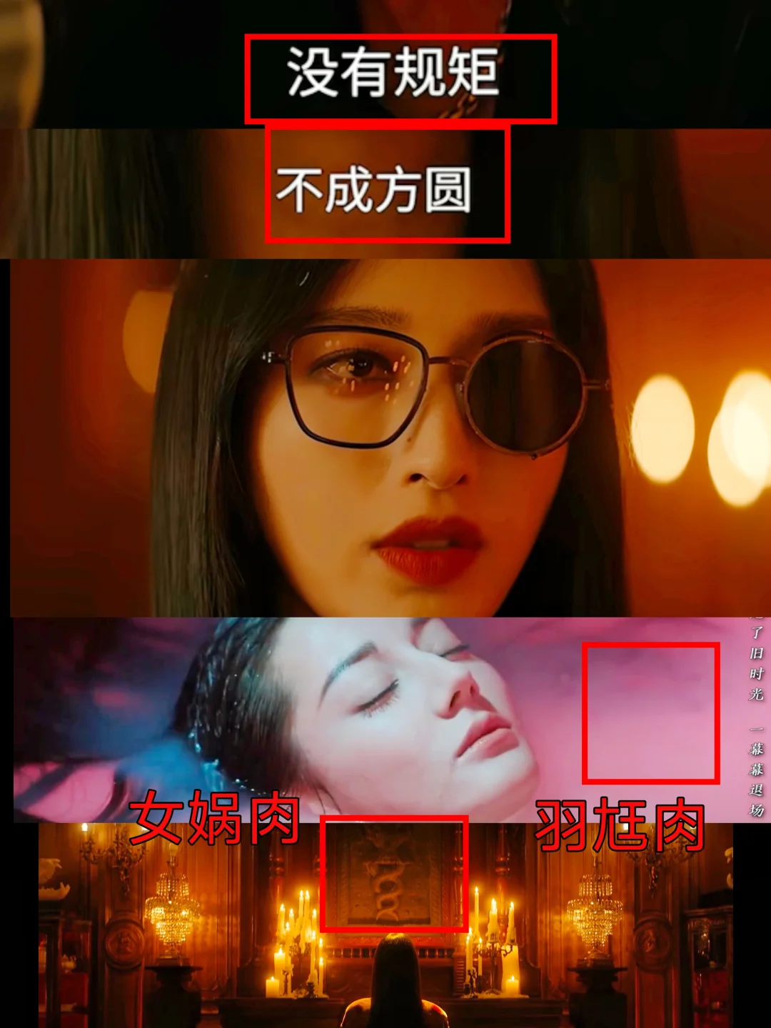 太烧脑了！终于知道林喜柔为什么拜女娲了！