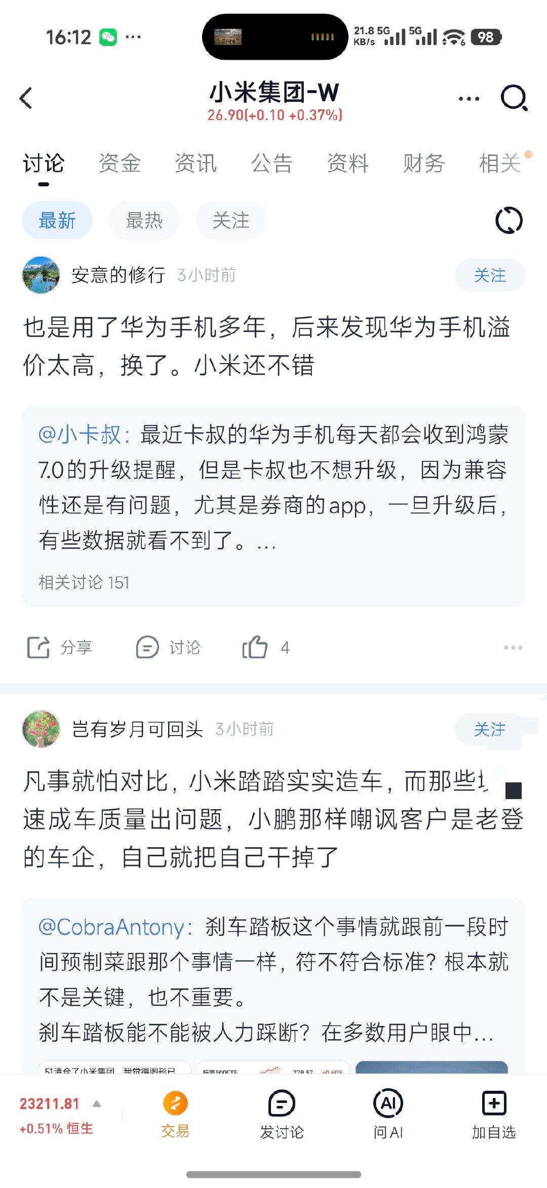 这半个月舆论风波最大的变化是，雪球和其他一些股票社区无脑唱衰小米的在主页很少刷到了[doge]，转而开始推荐小米手机小米车[二哈] ​