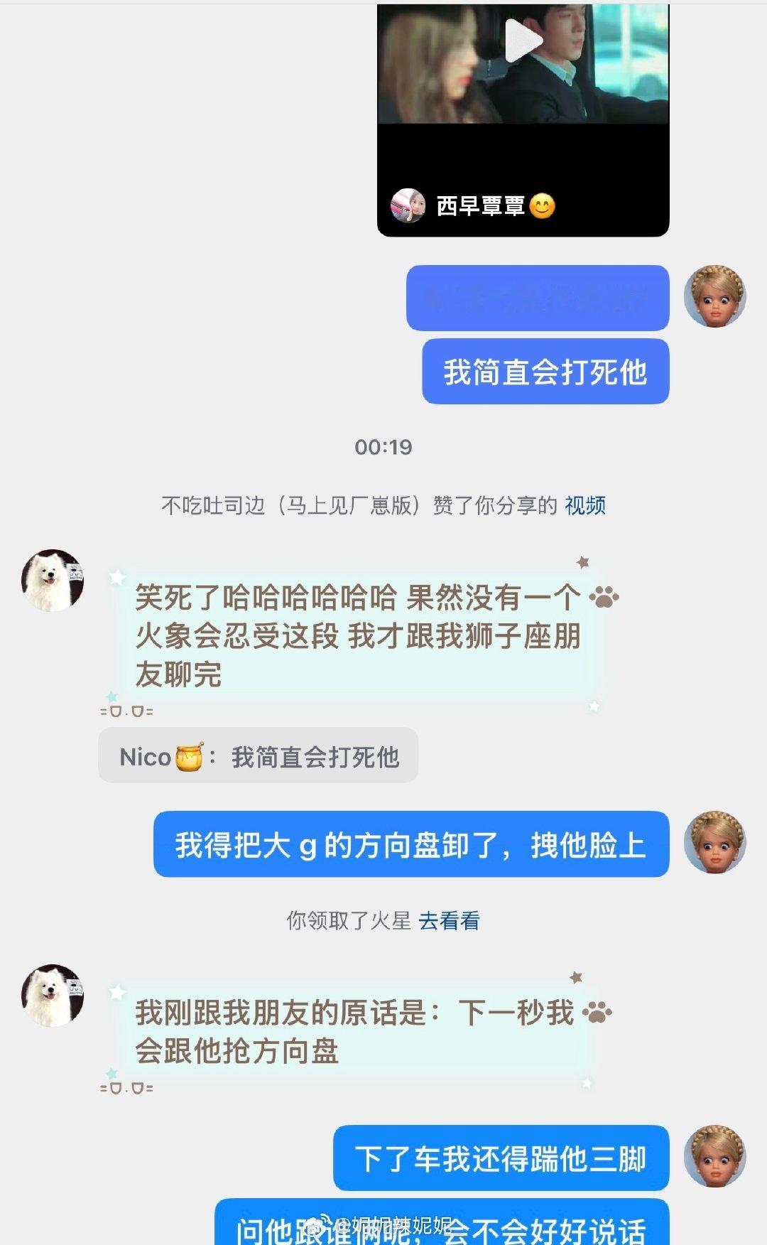 到底谁在说爽 ​