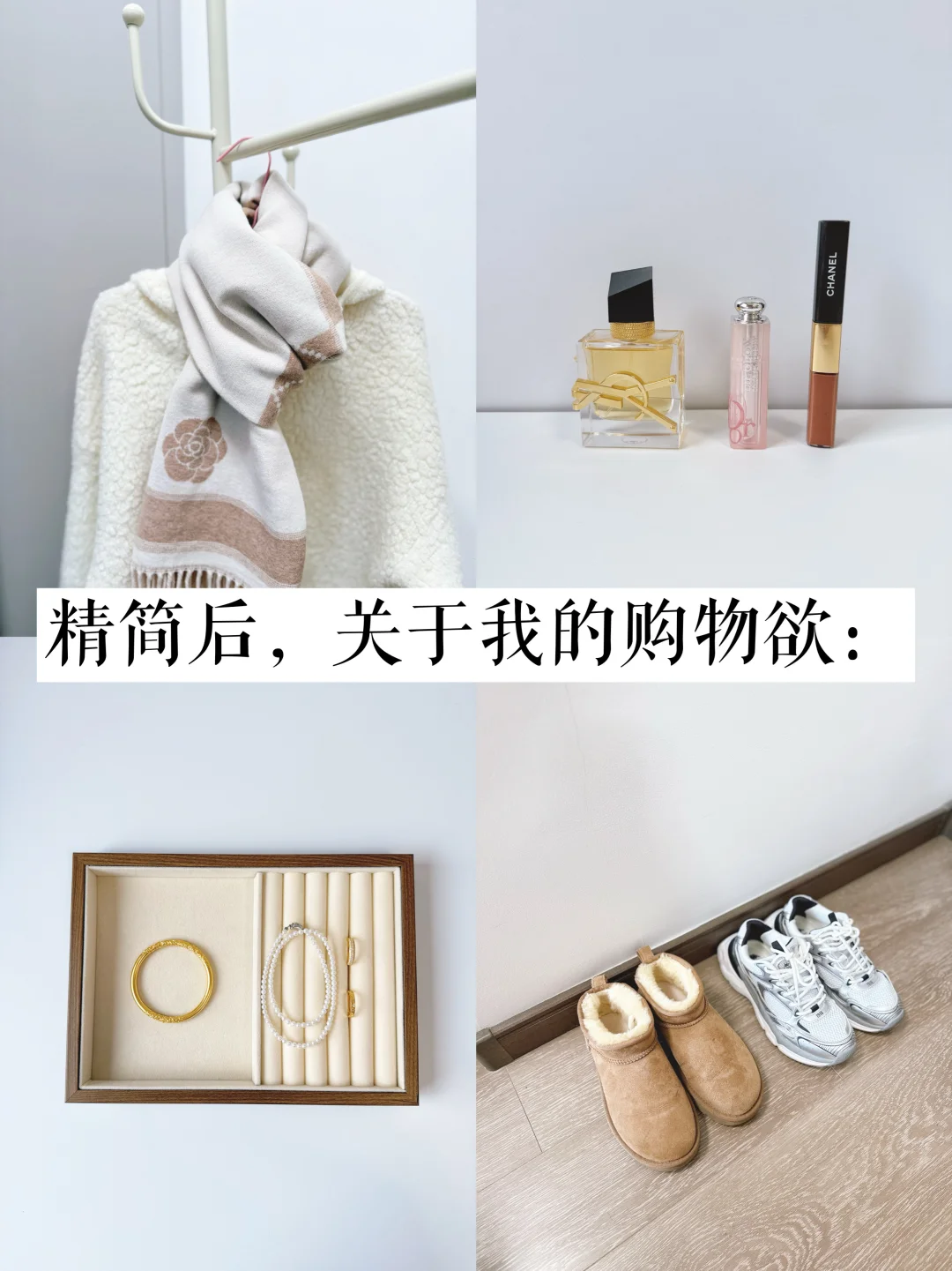 朋友说，我现在的消费观清醒得可怕！