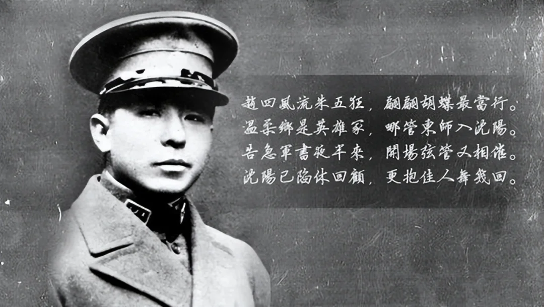 东北军抗战走出的25名开国将军