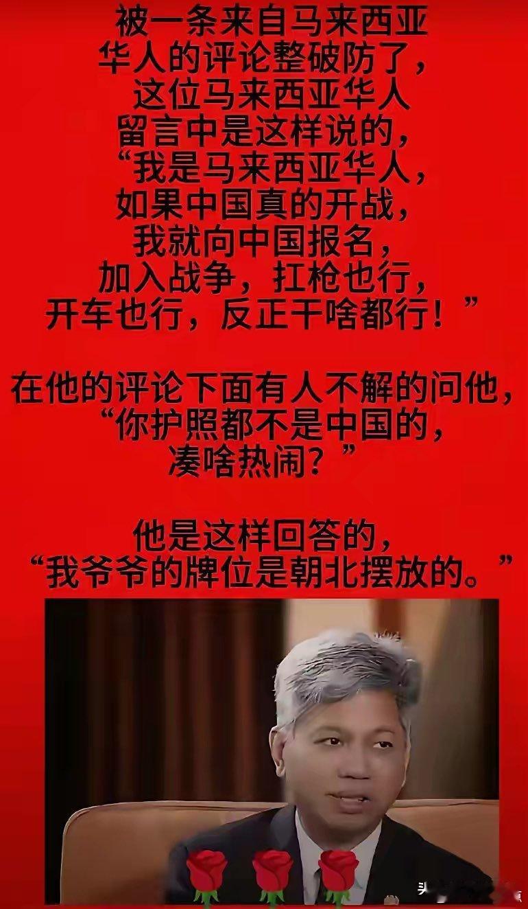 我爷爷的牌位是朝北摆放的！ ​​​