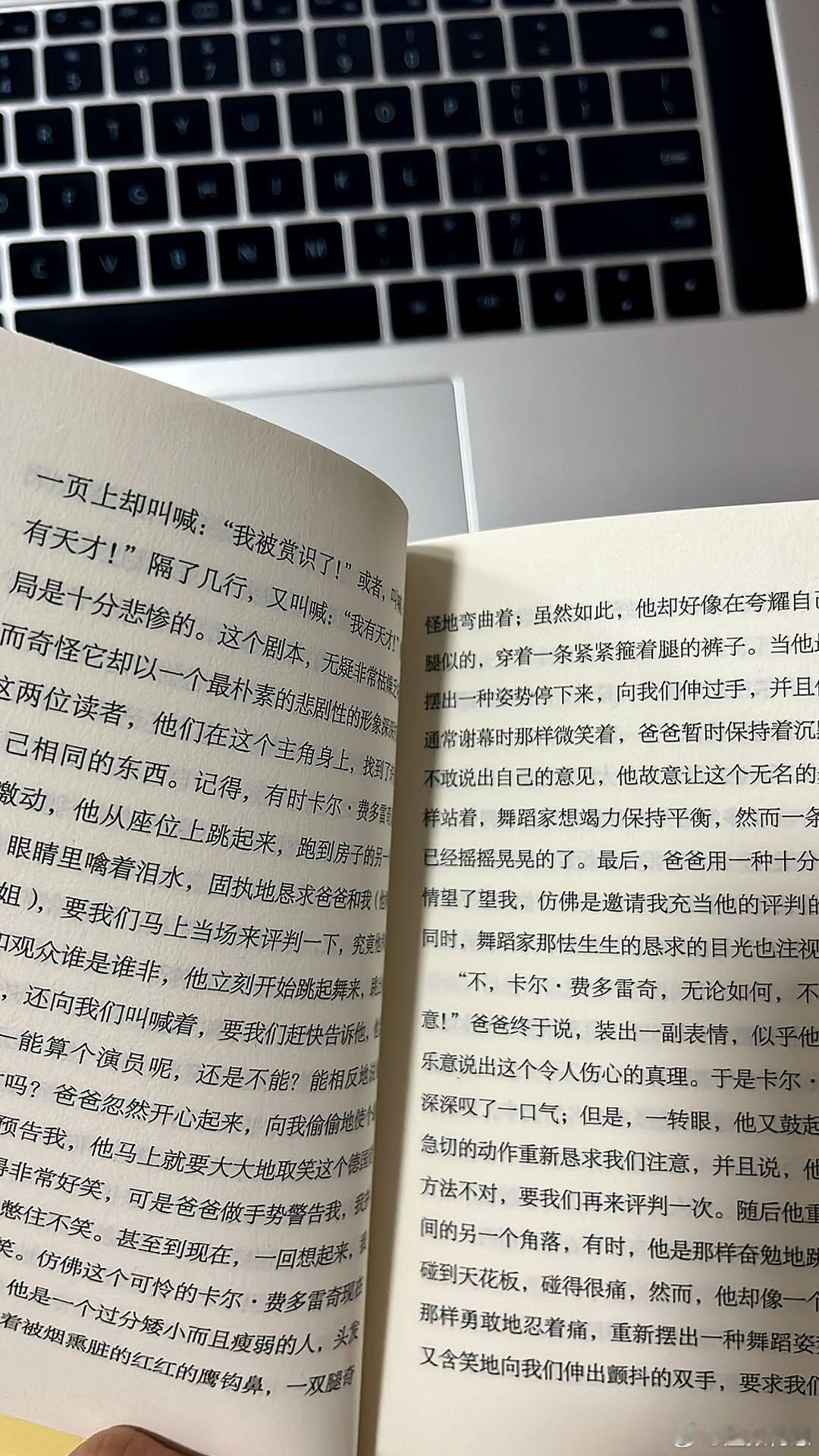 如此好看的一本书，等待codex工作的同时不知不觉看了六十多页，我和codex可真厉害 ​