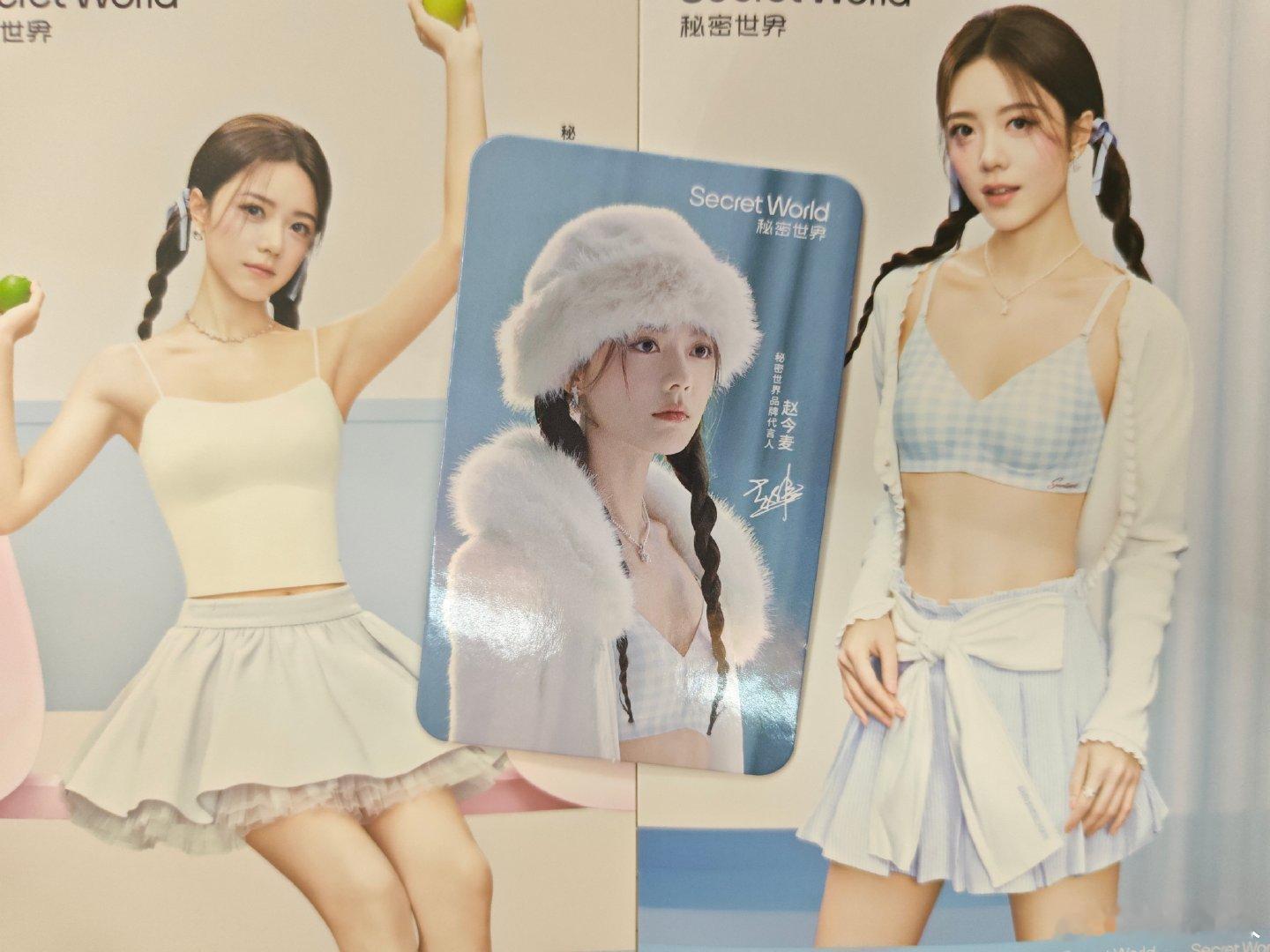 #赵今麦周边中转站[超话]# 出 ​