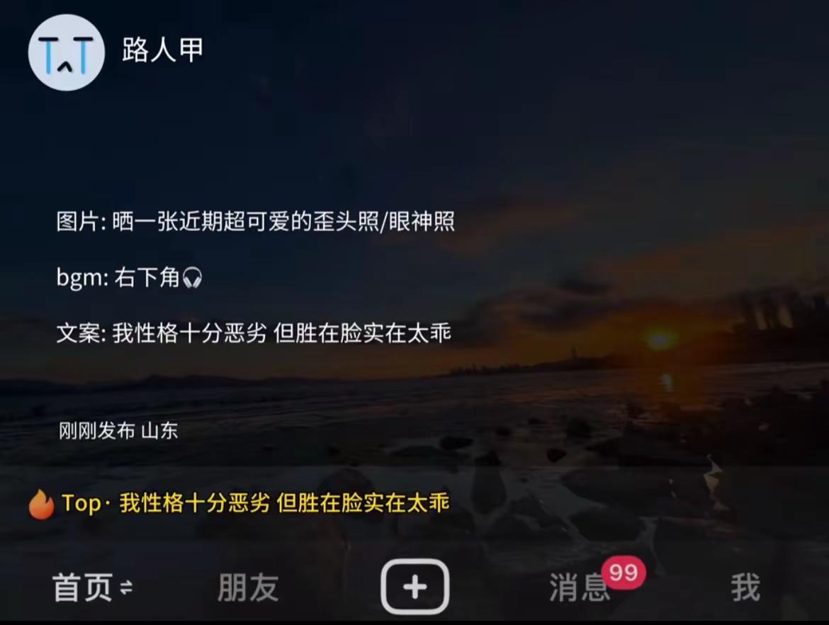 我性格十分恶劣  但胜在脸实在太乖