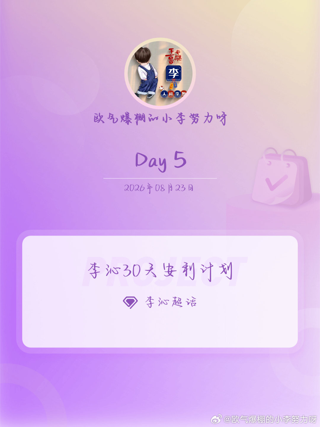 #李沁[超话]##李沁30天安利计划##李沁30天安利计划# Day5
#龚俊张晚意马思纯李沁张雅琪自拍# ​