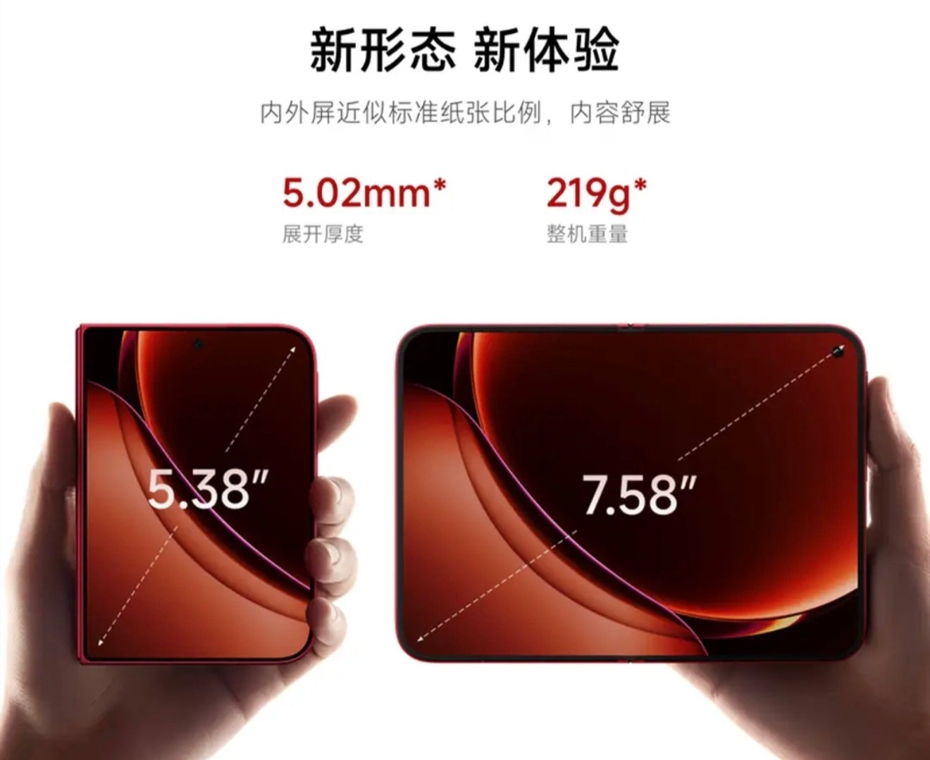#曝iPhoneDuo折痕区来回滑动有波纹#说句大实话，今年手感和质感还有做工最好的折叠是小米18 Fold，这也是和iPhone Duo差距最小的折叠。 ​