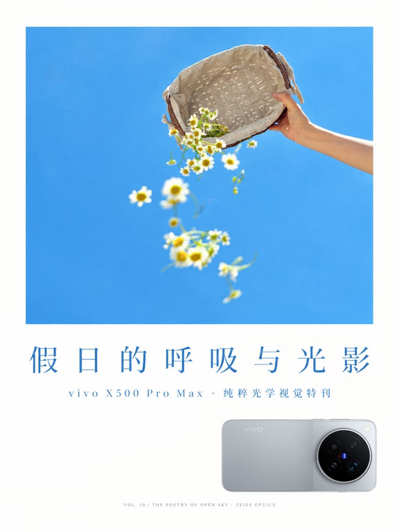 国庆随行画册，蹲vivo X500 Pro Max