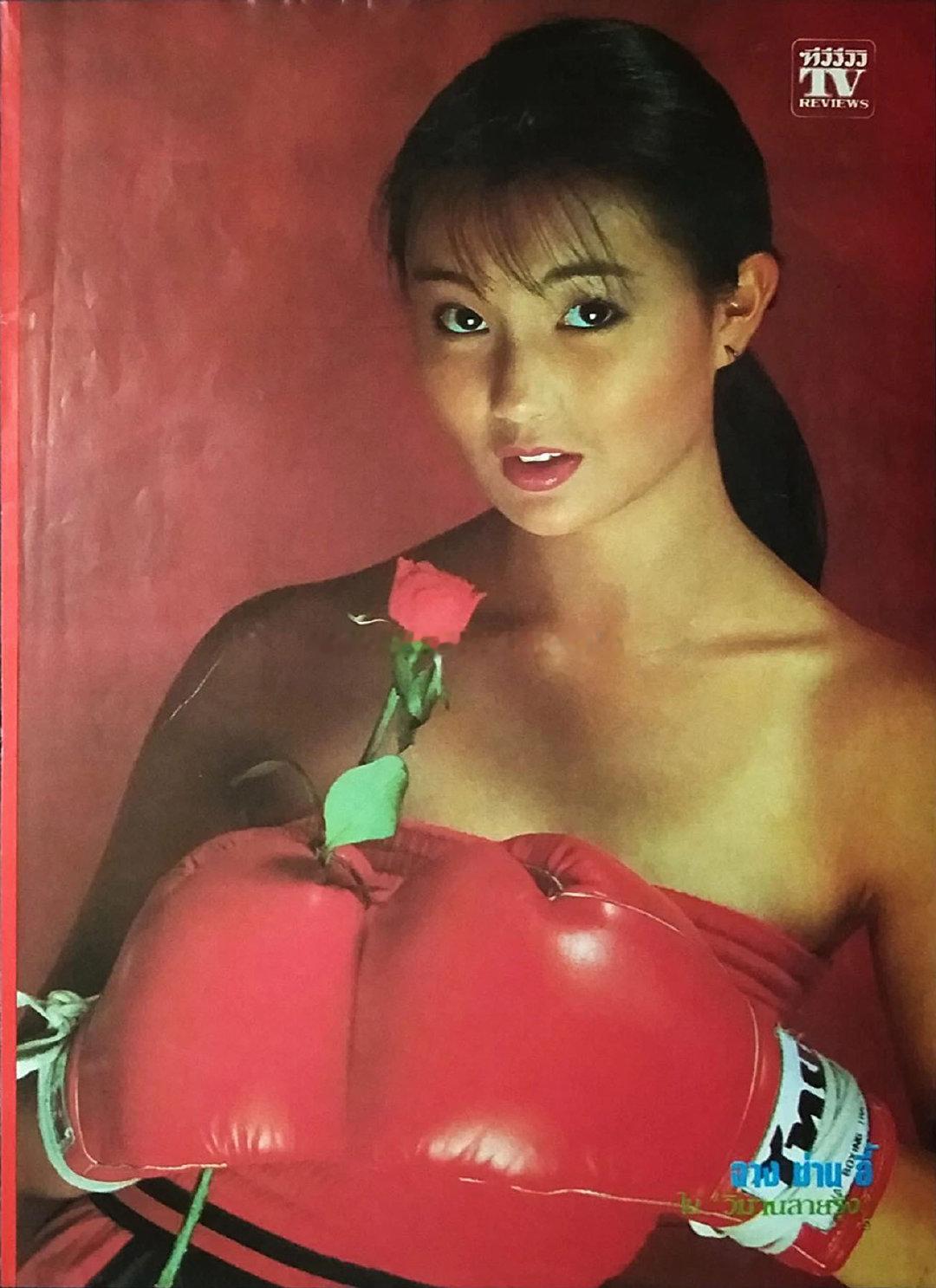 #张曼玉[超话]# 80 年代，Maggie Cheung戴着一对鲜红色拳击手套，手套之间夹着一支红玫瑰复古海报。坚硬的拳击手套和柔美的红玫瑰形成强烈反差，刚柔并济，青春灵动，刚与柔的碰撞，塑造出独特的美感。 ​